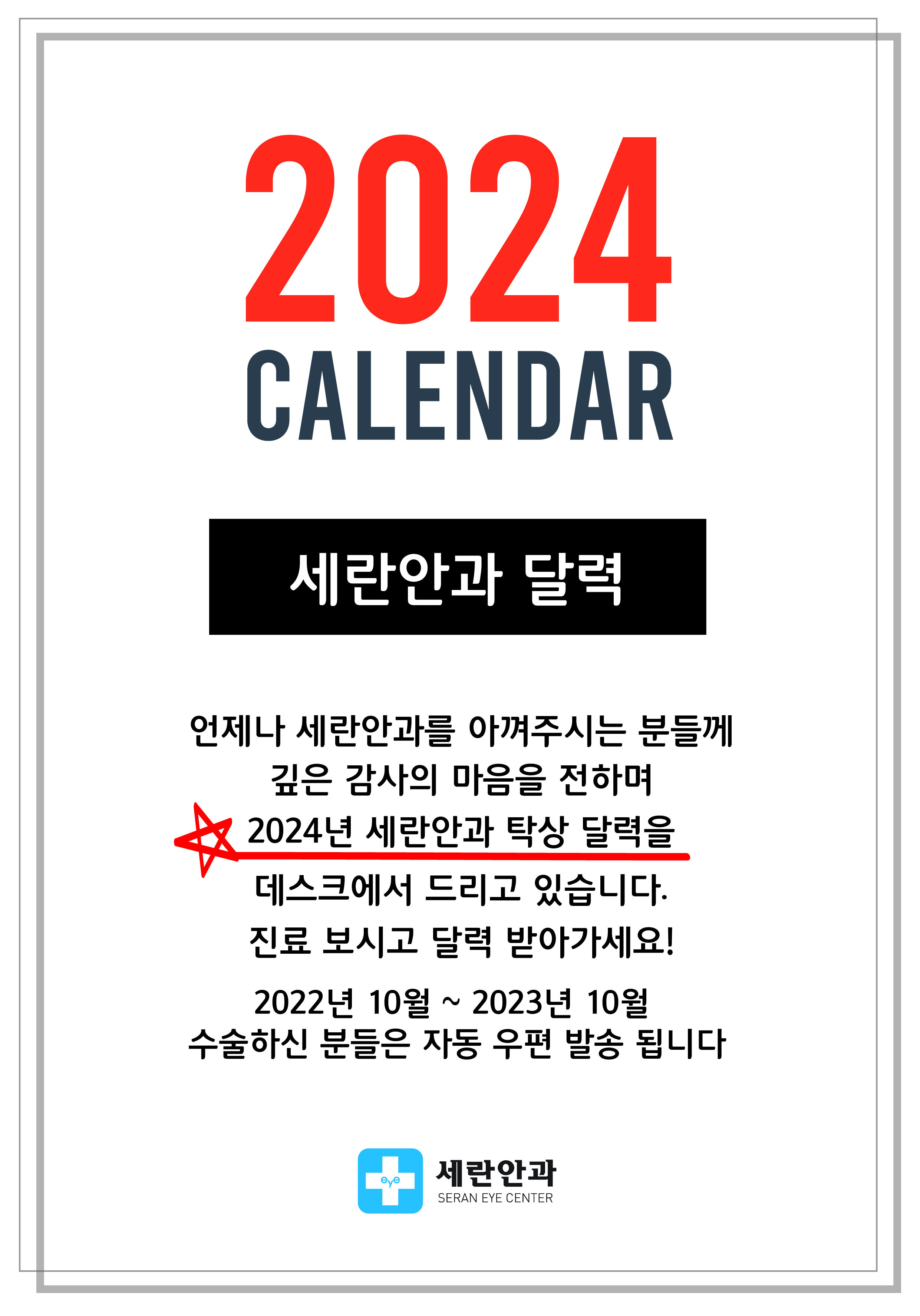 2022달력안내-인터넷-01.jpg