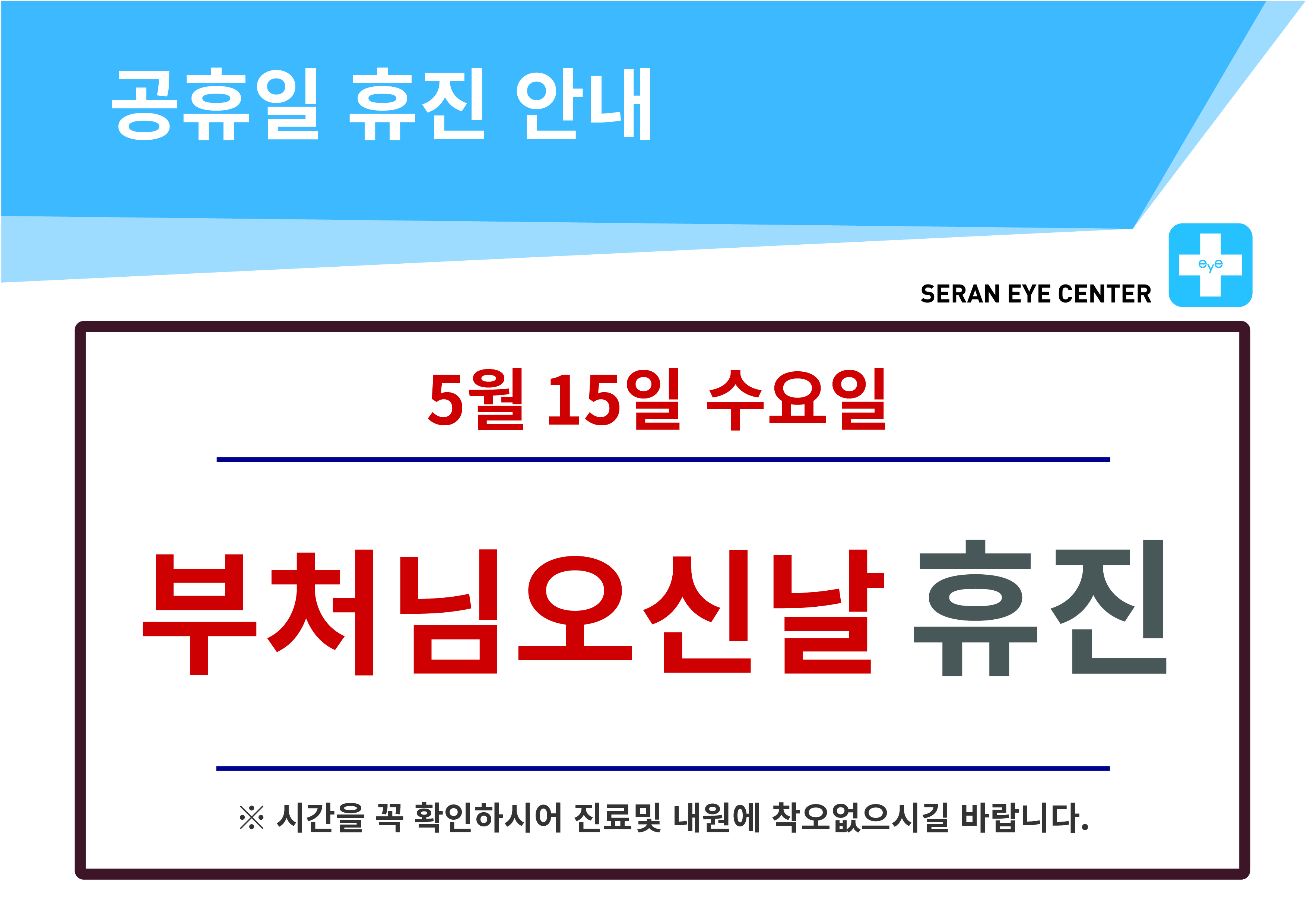 휴진일정2405-09-07.jpg