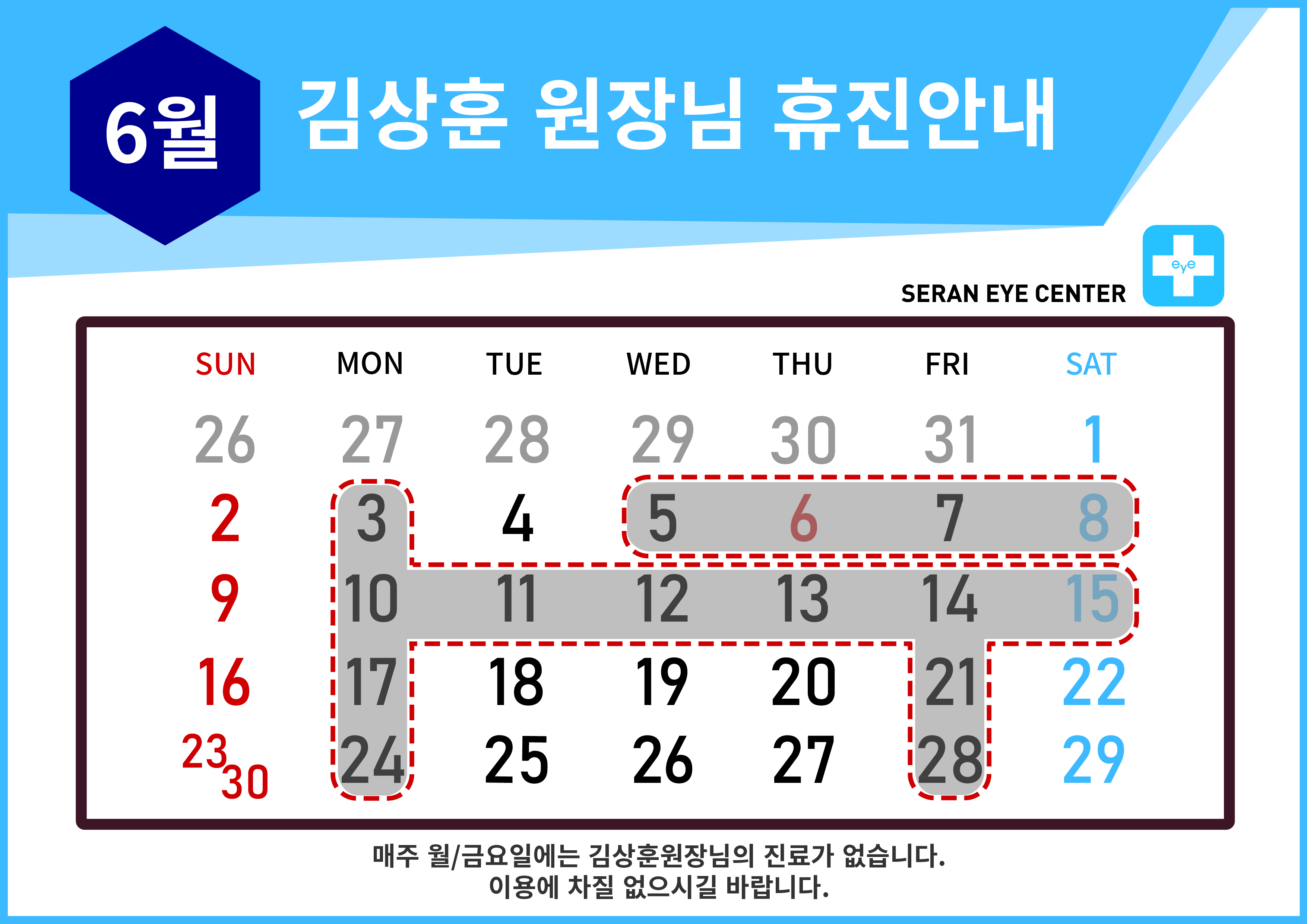 휴진일정2406-01.jpg
