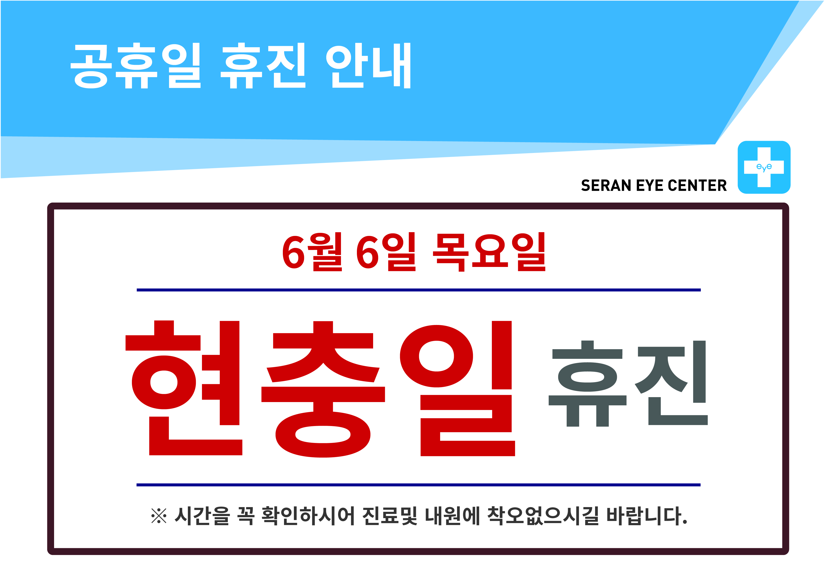 휴진일정2406-07.jpg