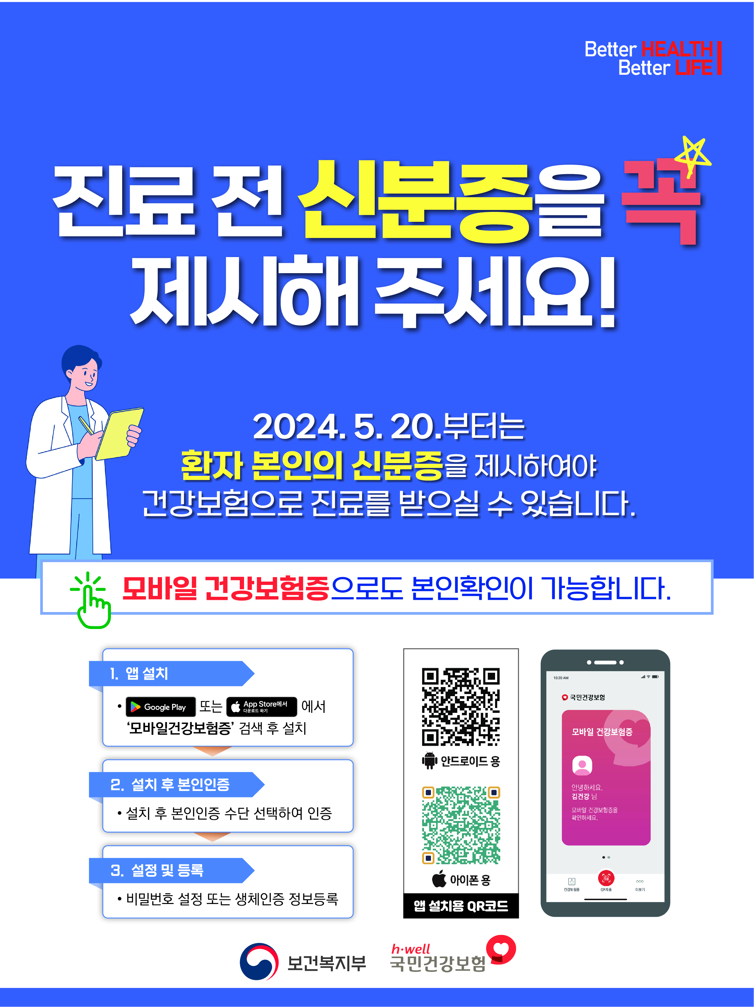 신분증-삼각대-01.jpg