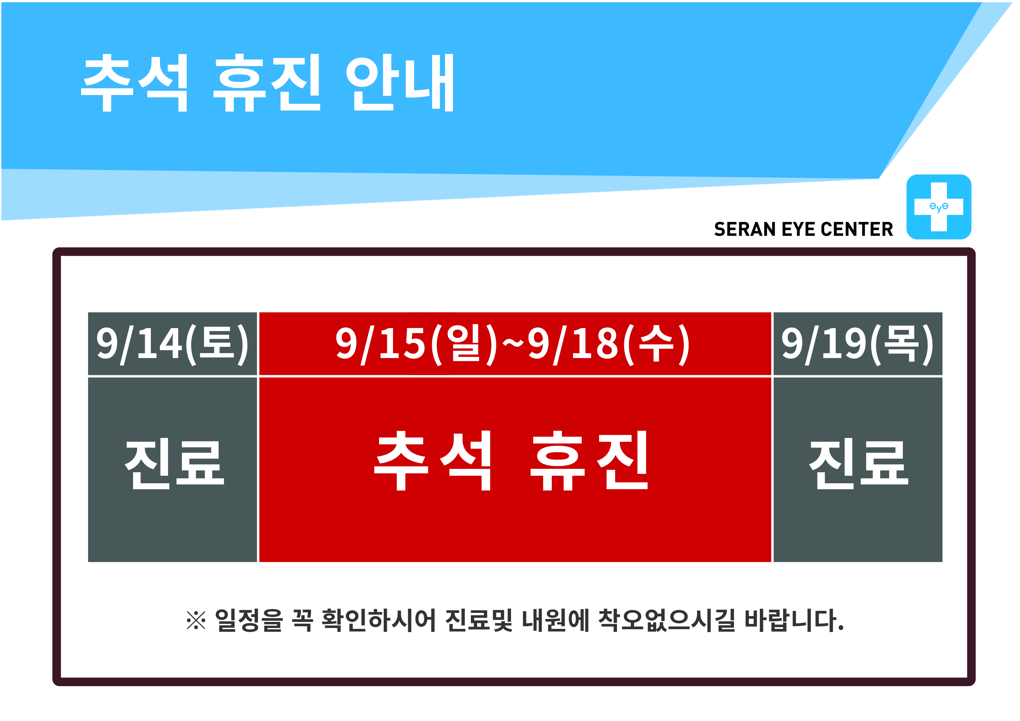 휴진일정2408-07.jpg