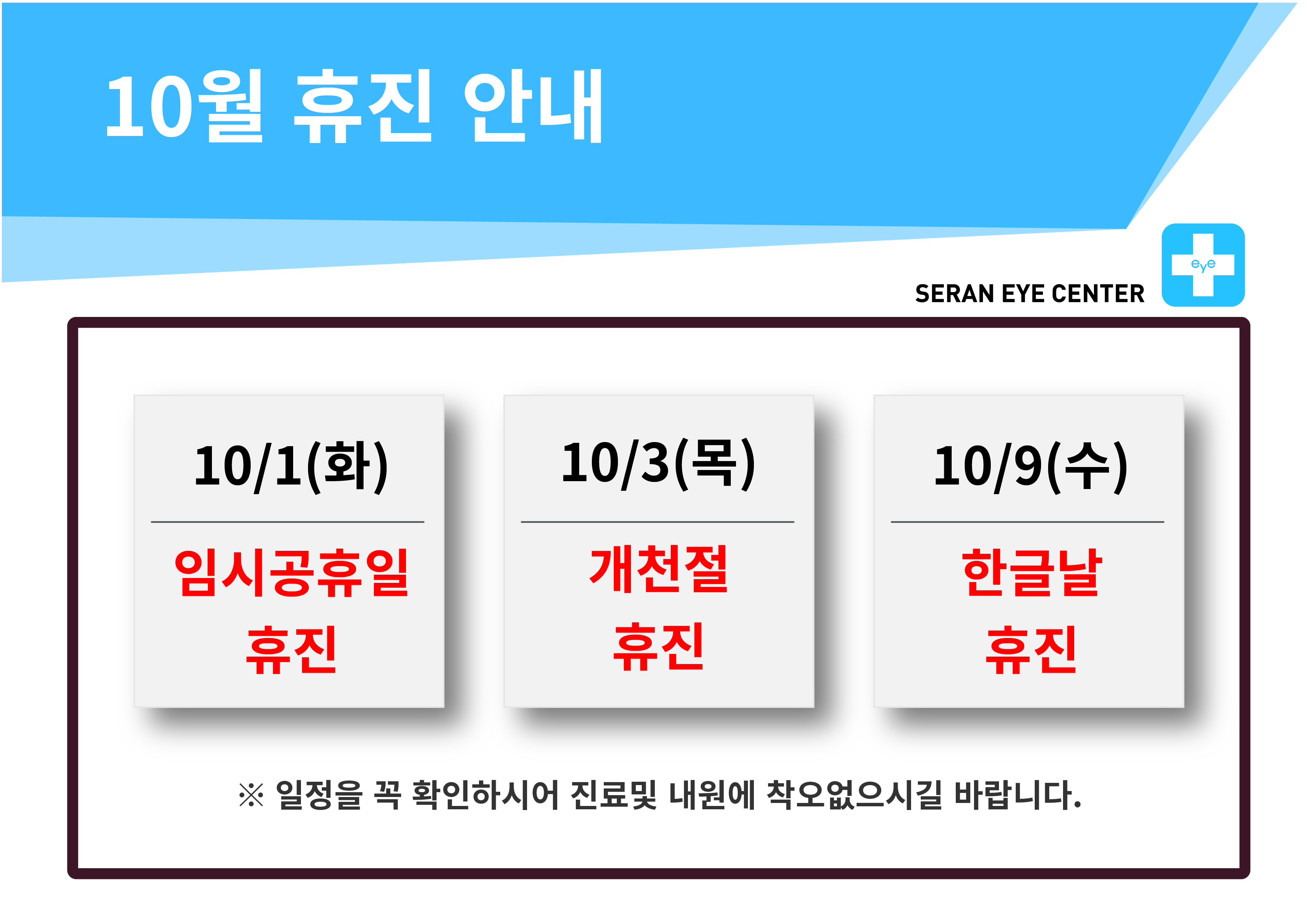 휴진일정2408-07.jpg