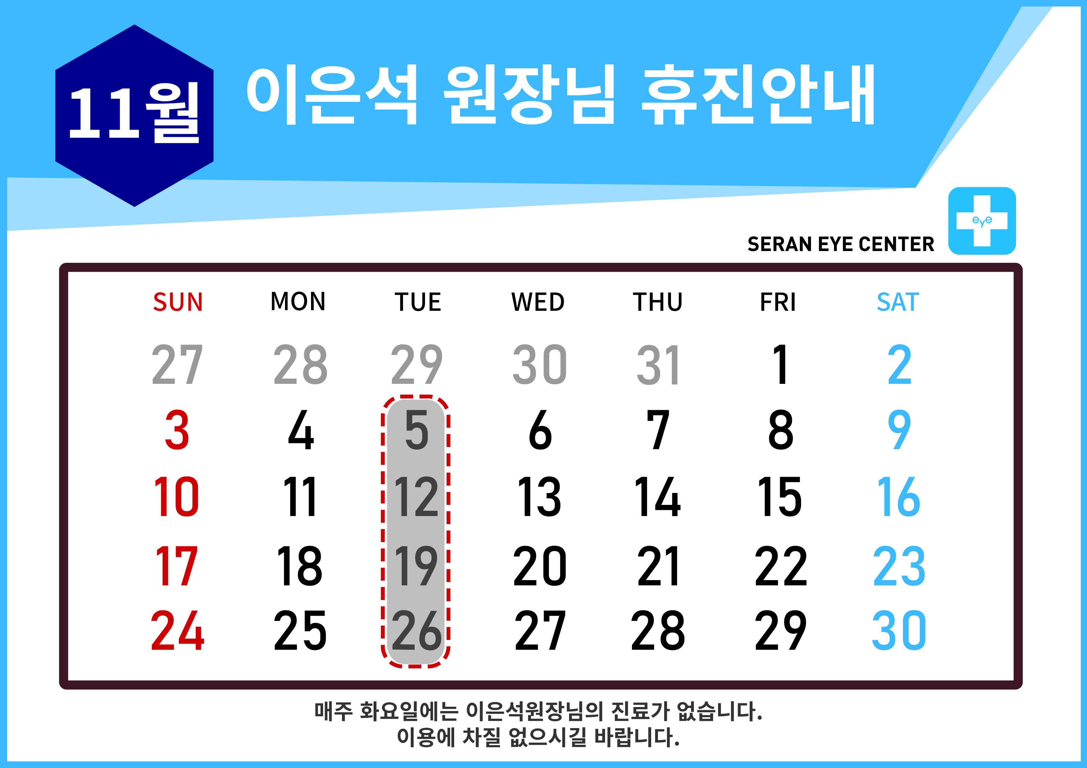 휴진일정2408-03.jpg