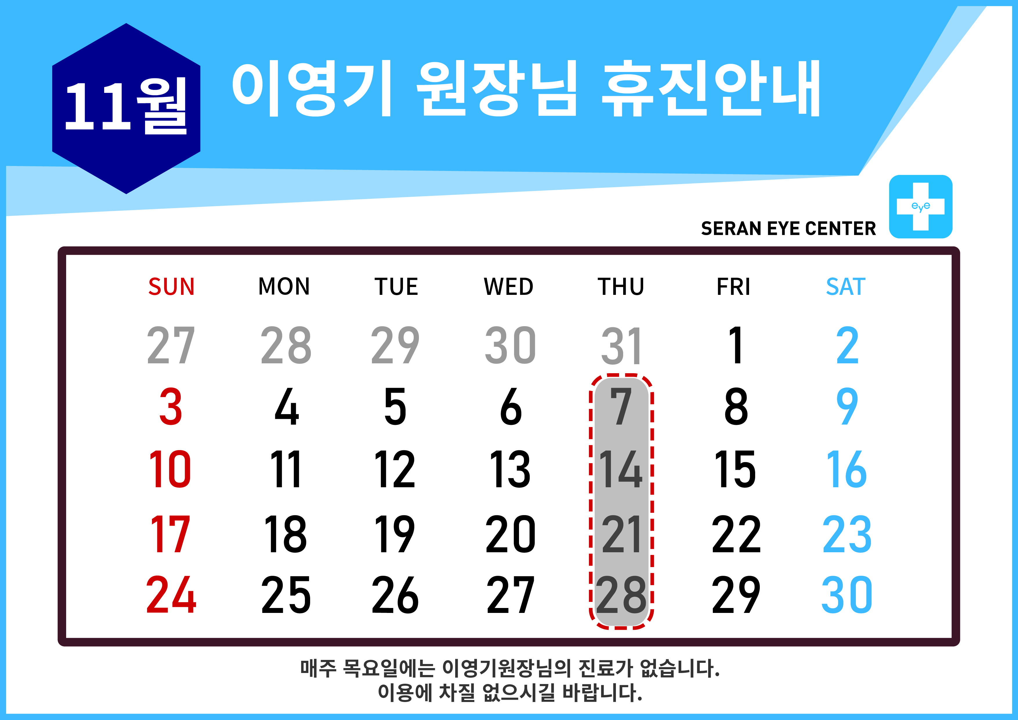휴진일정2408-02.jpg