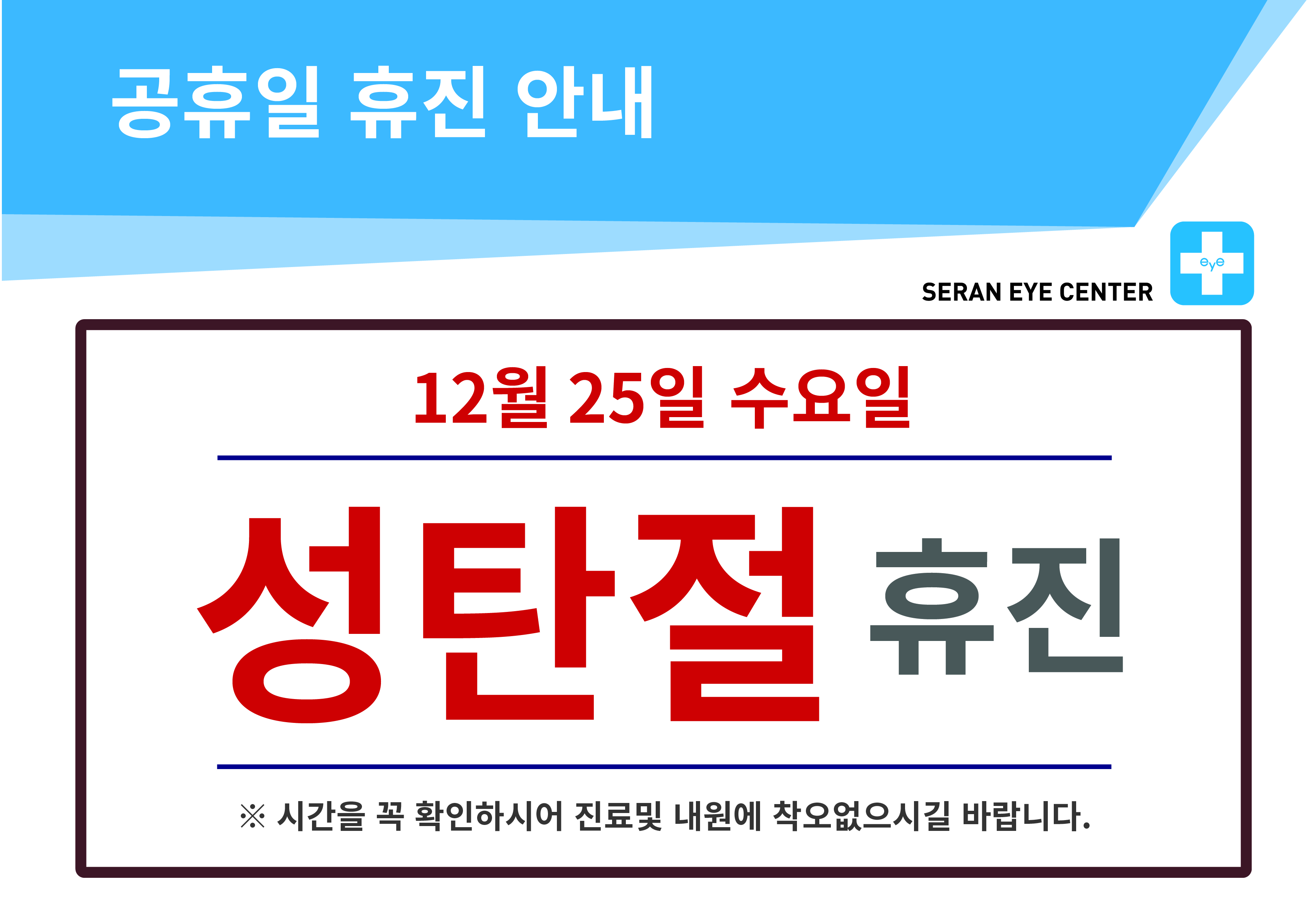 휴진일정2408-07.jpg