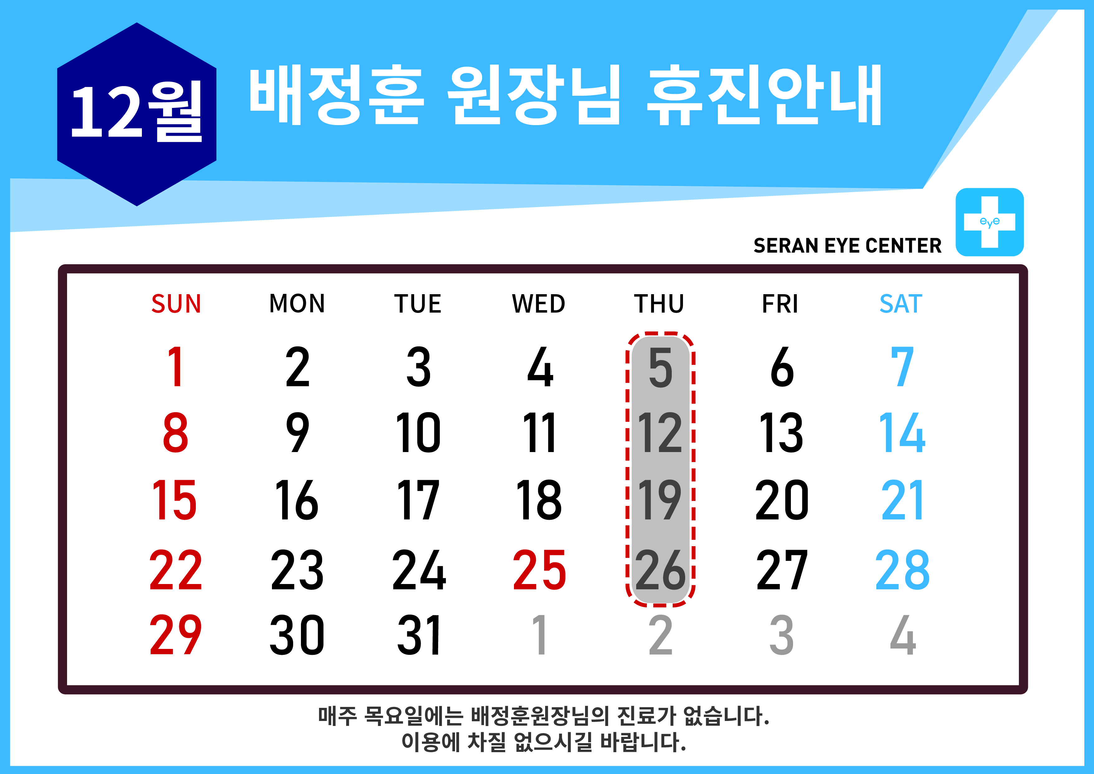 휴진일정2408-06.jpg