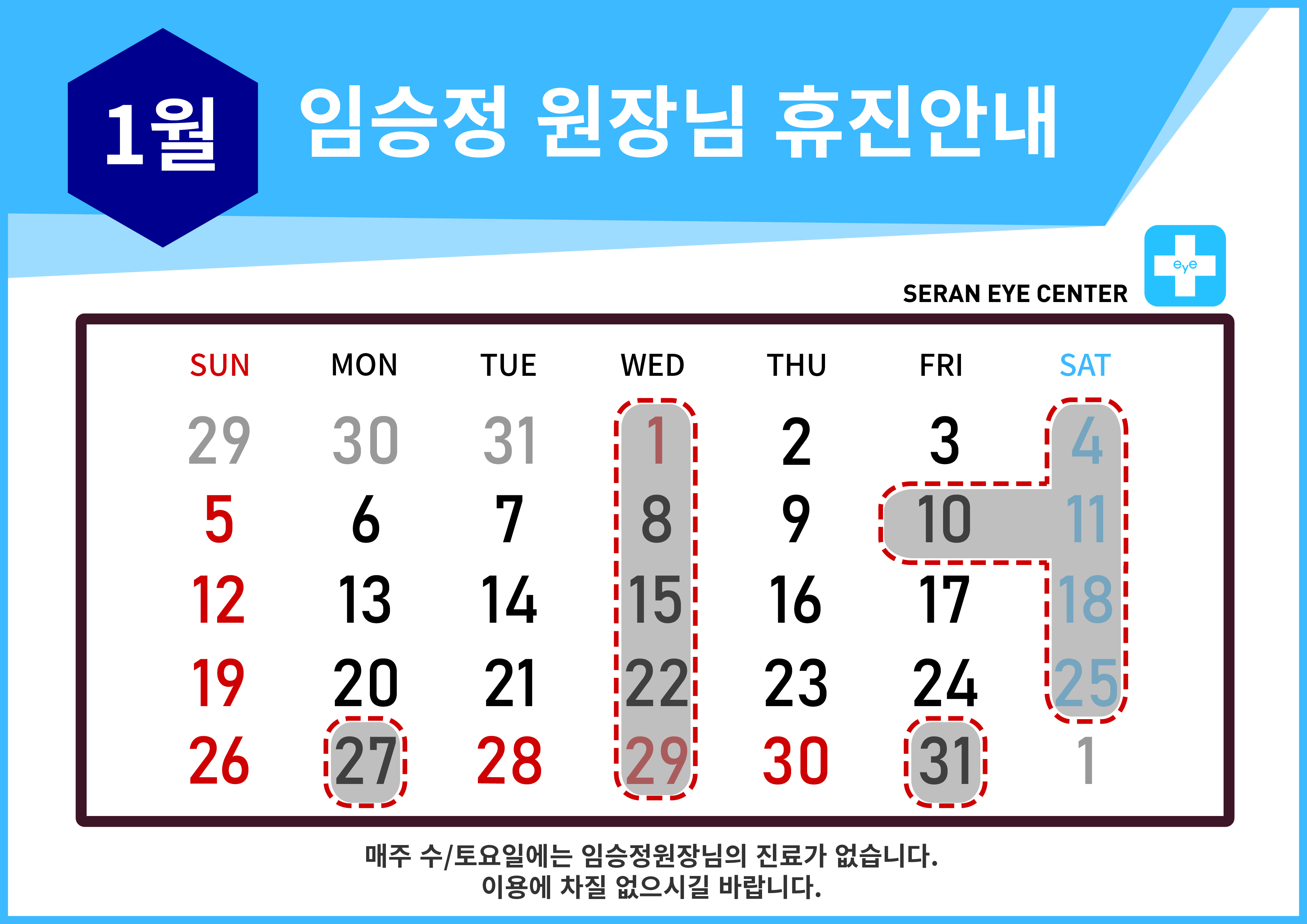 휴진일정25-04.jpg