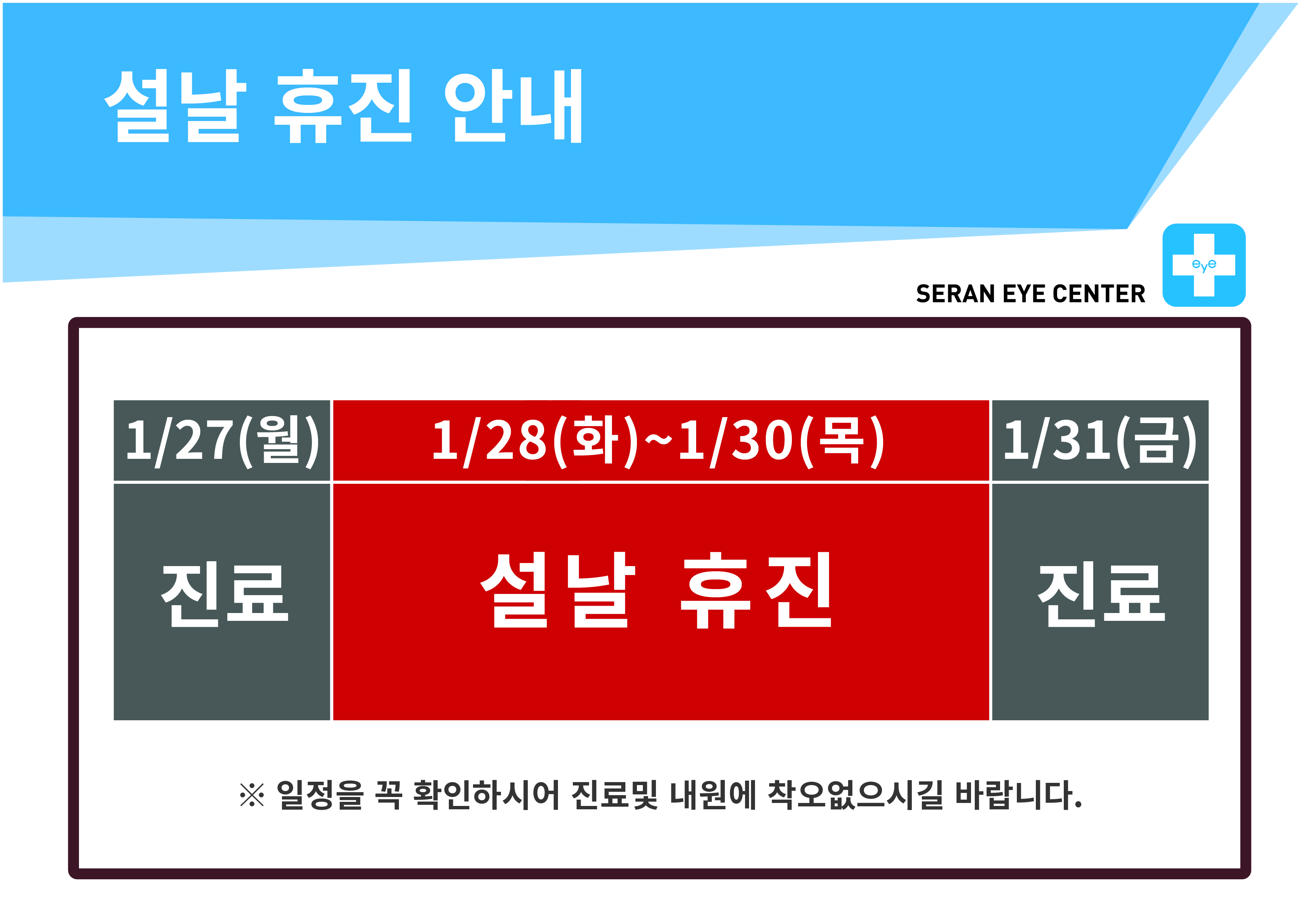 휴진일정25-07-1-07.jpg