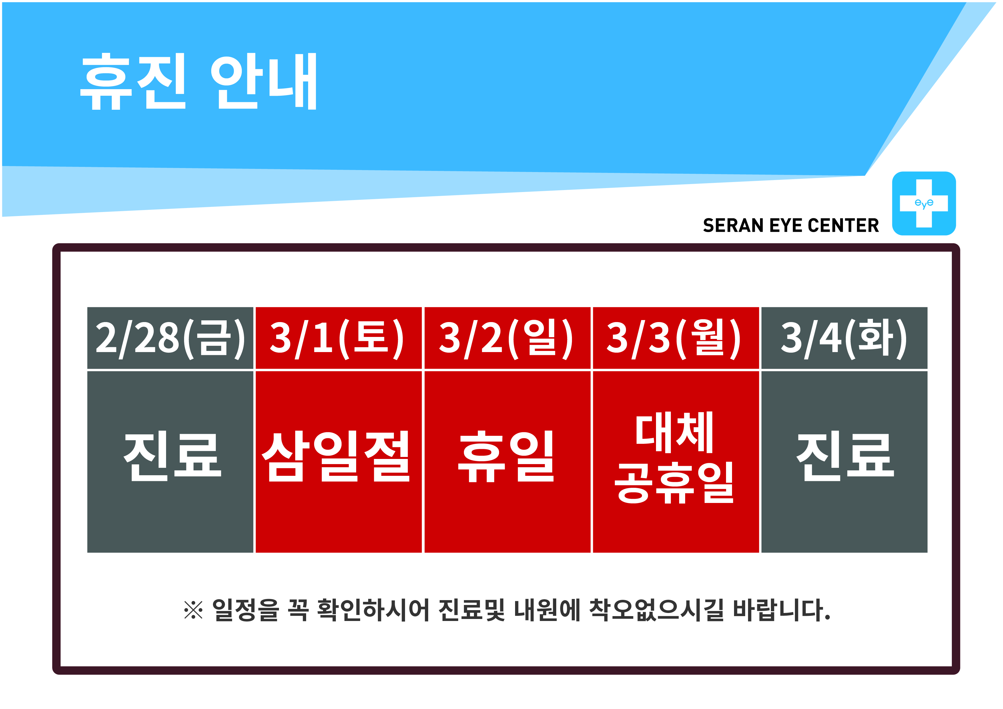 휴진일정25-07.jpg
