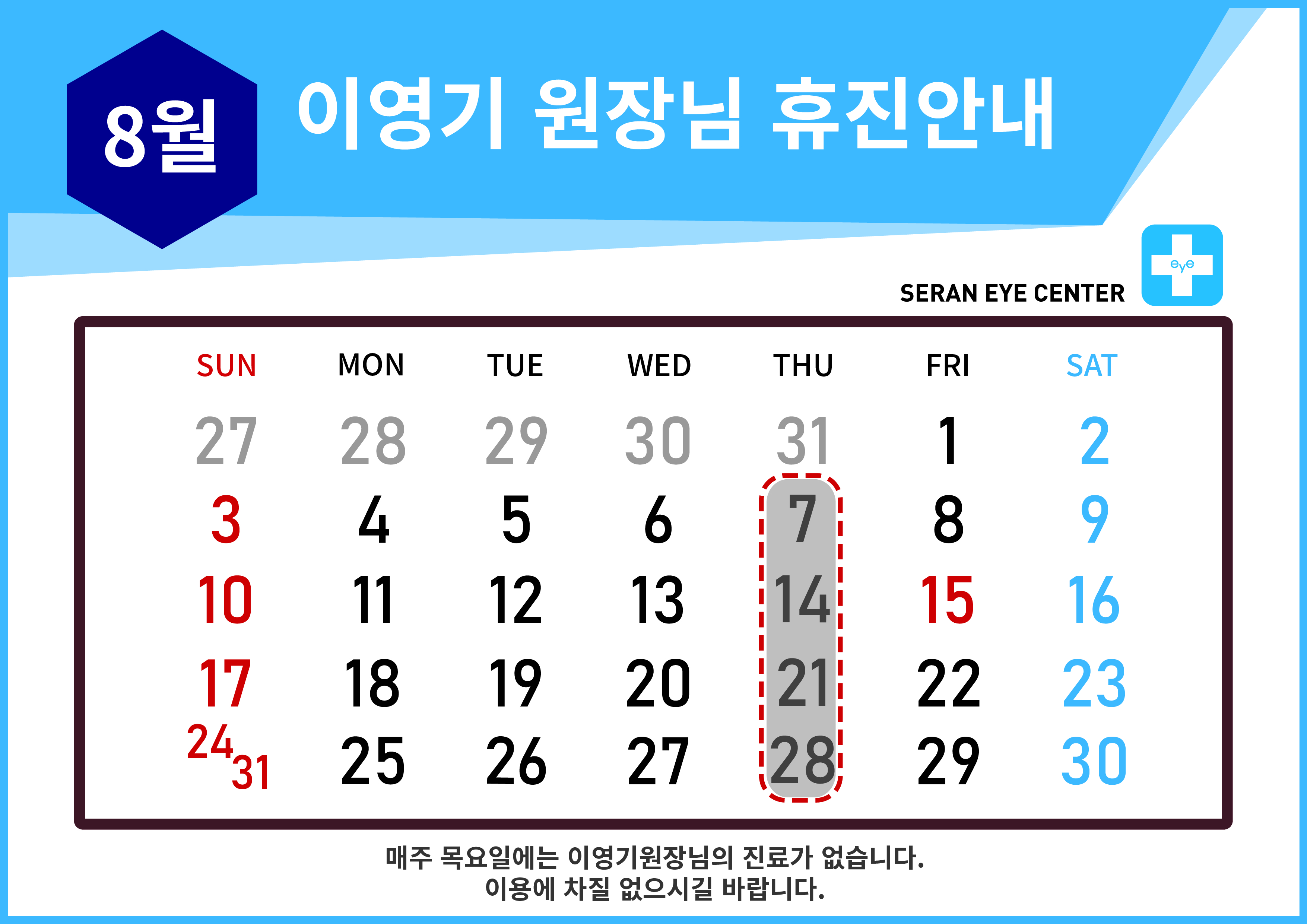 휴진일정25 [Recovered]-02.jpg