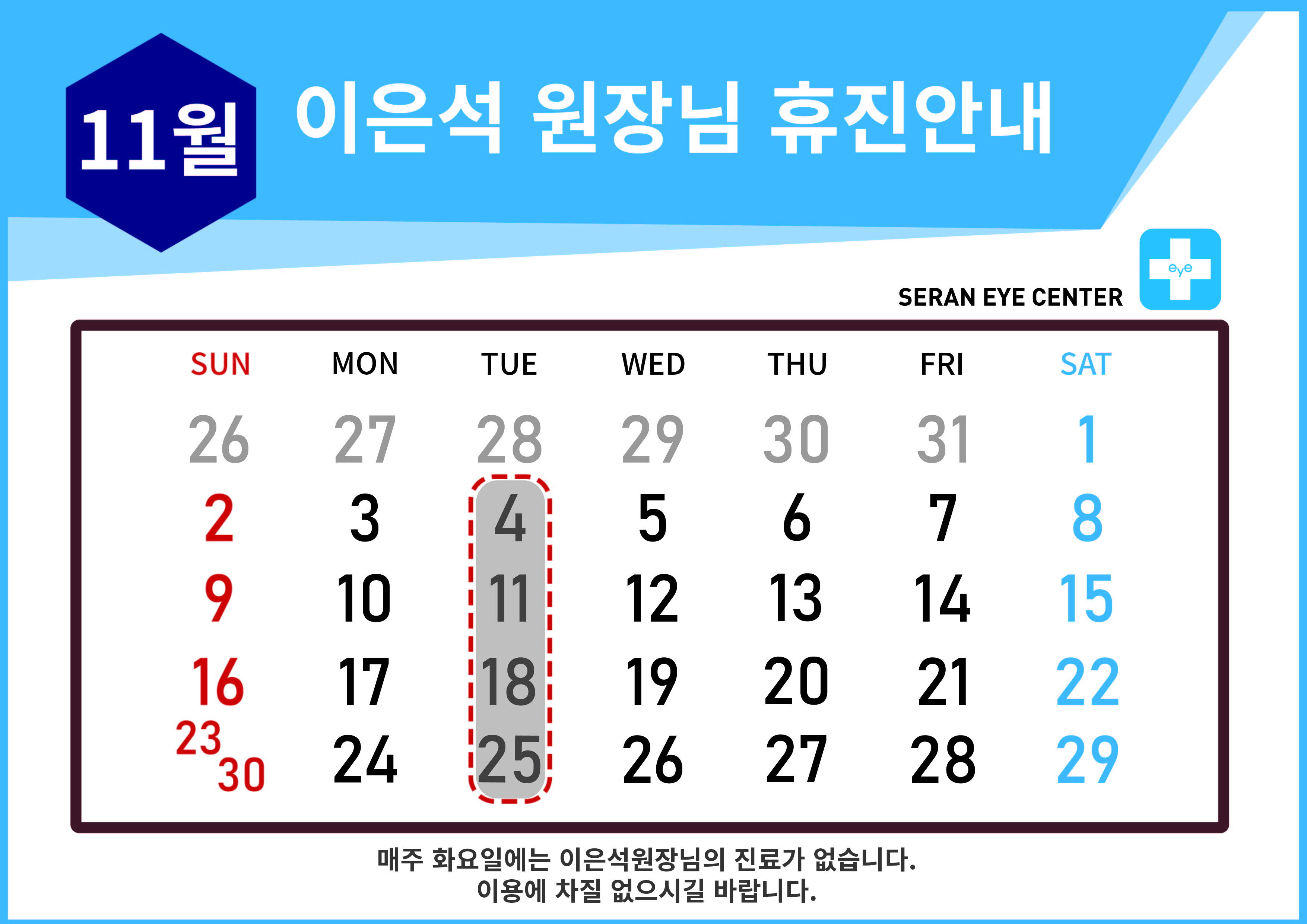 휴진일정25 [Recovered]-03.jpg