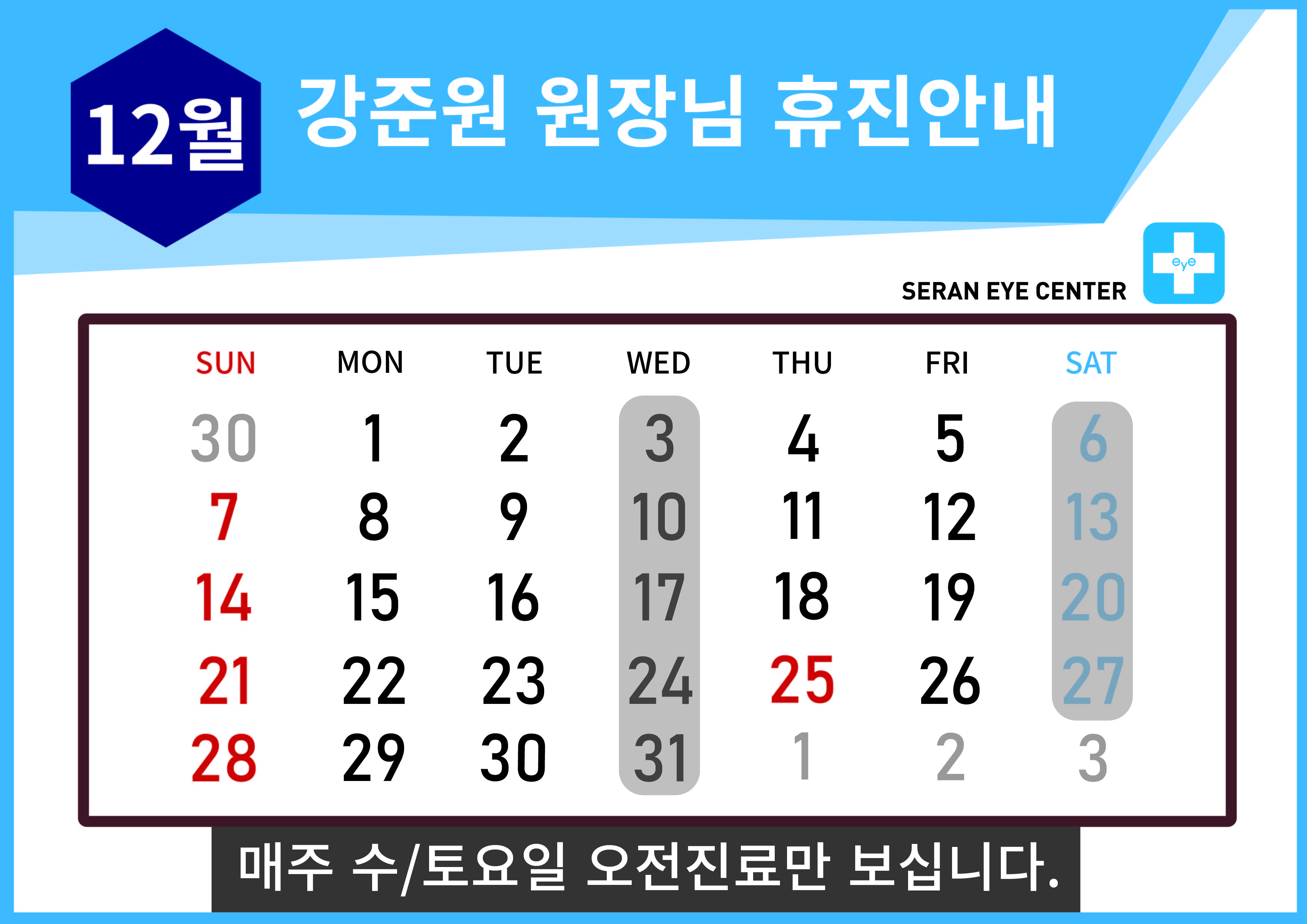 휴진일정25 [Recovered]-05.jpg