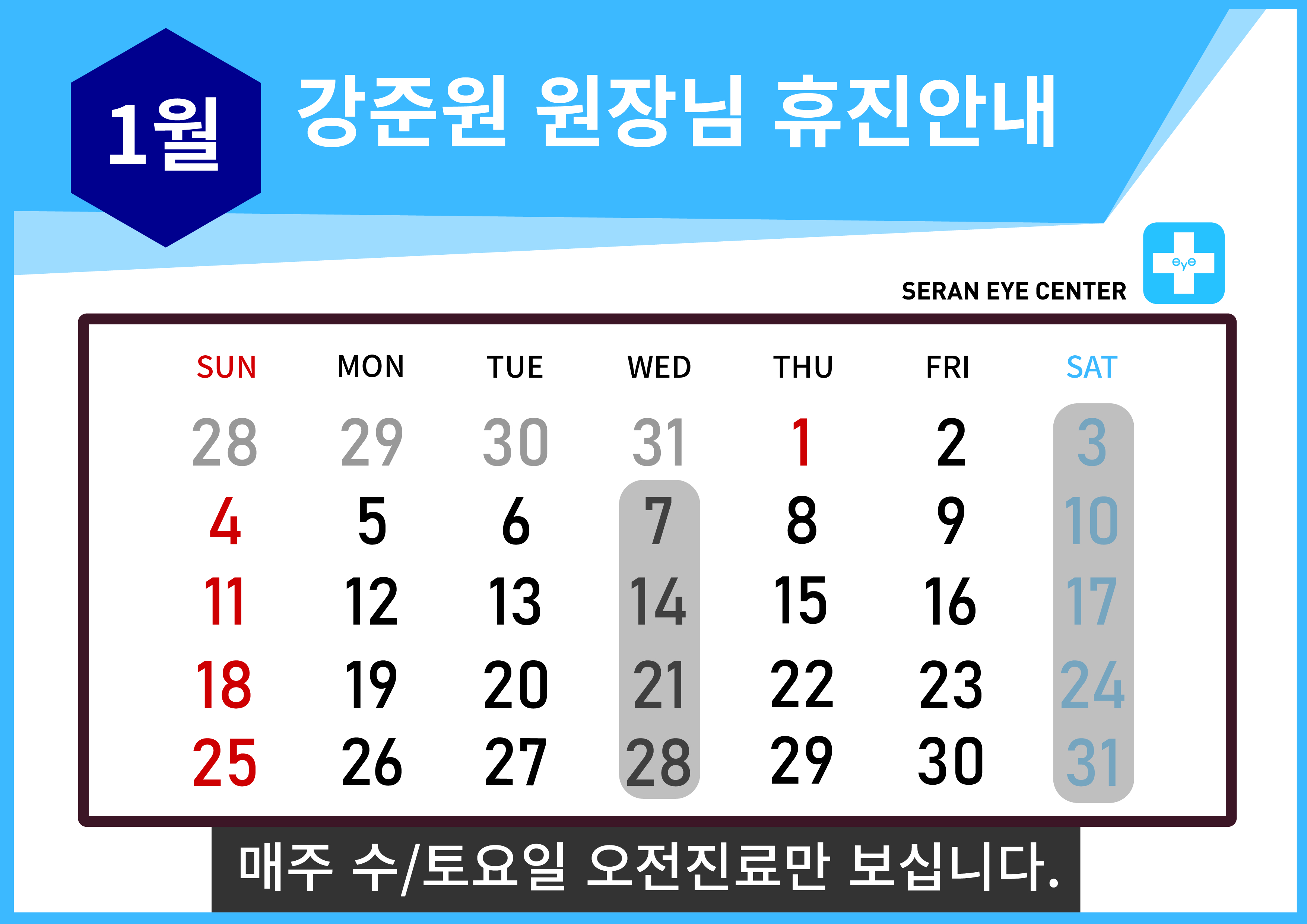 휴진일정25 [Recovered]-05.jpg