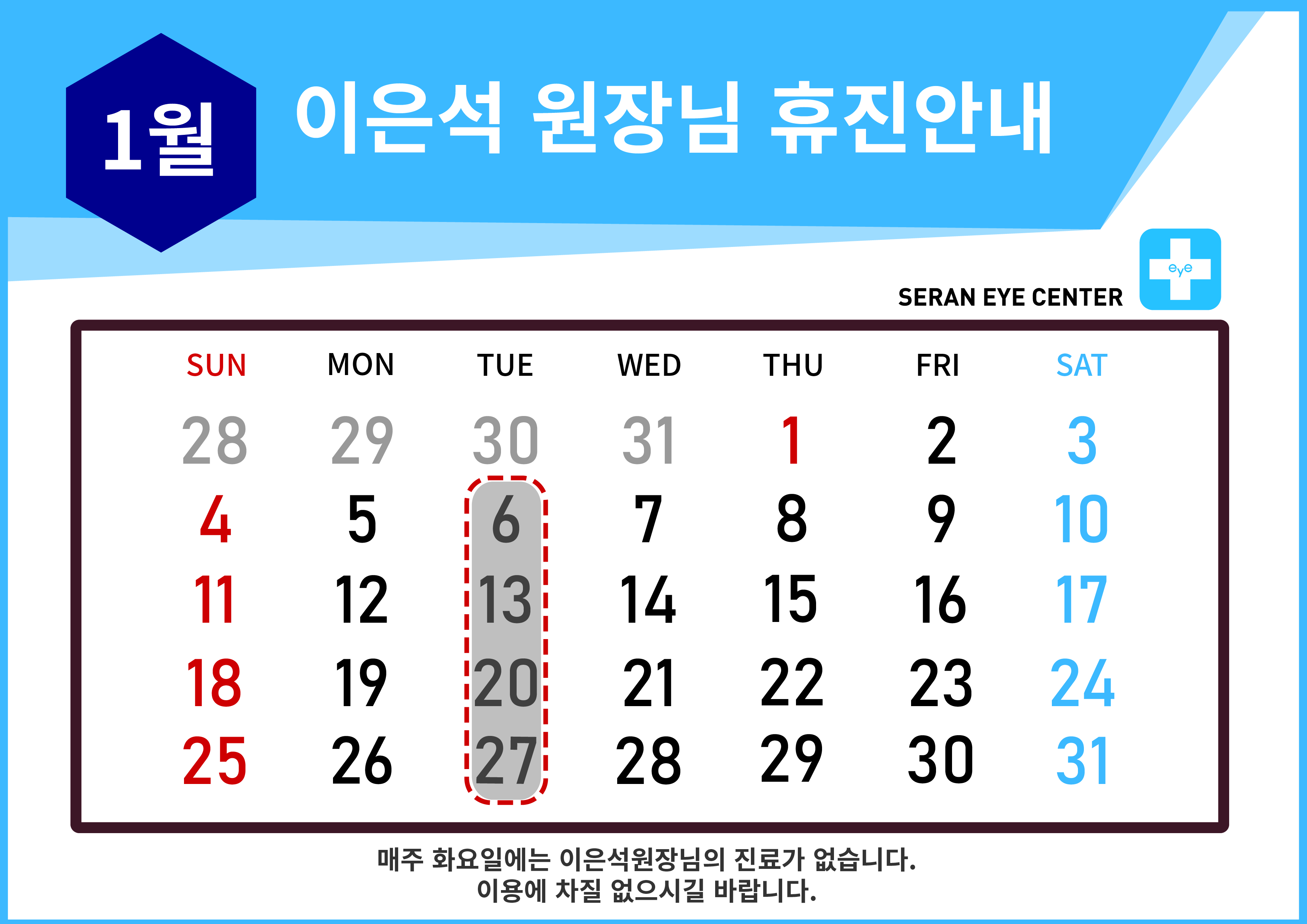 휴진일정25 [Recovered]-03.jpg