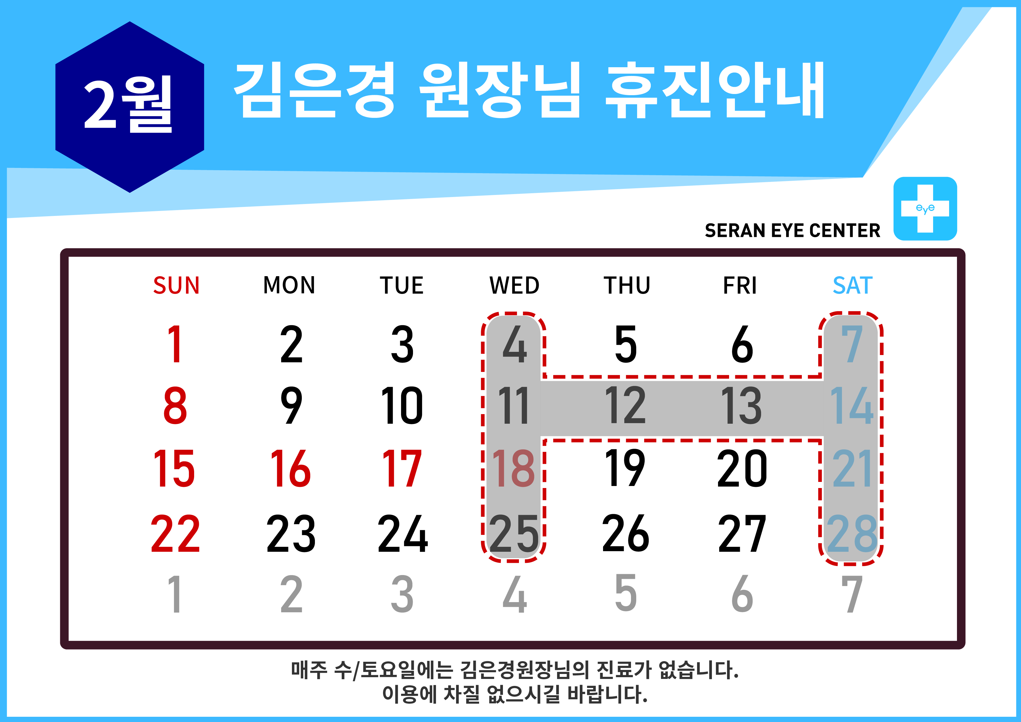 휴진일정25 [Recovered]-01.jpg