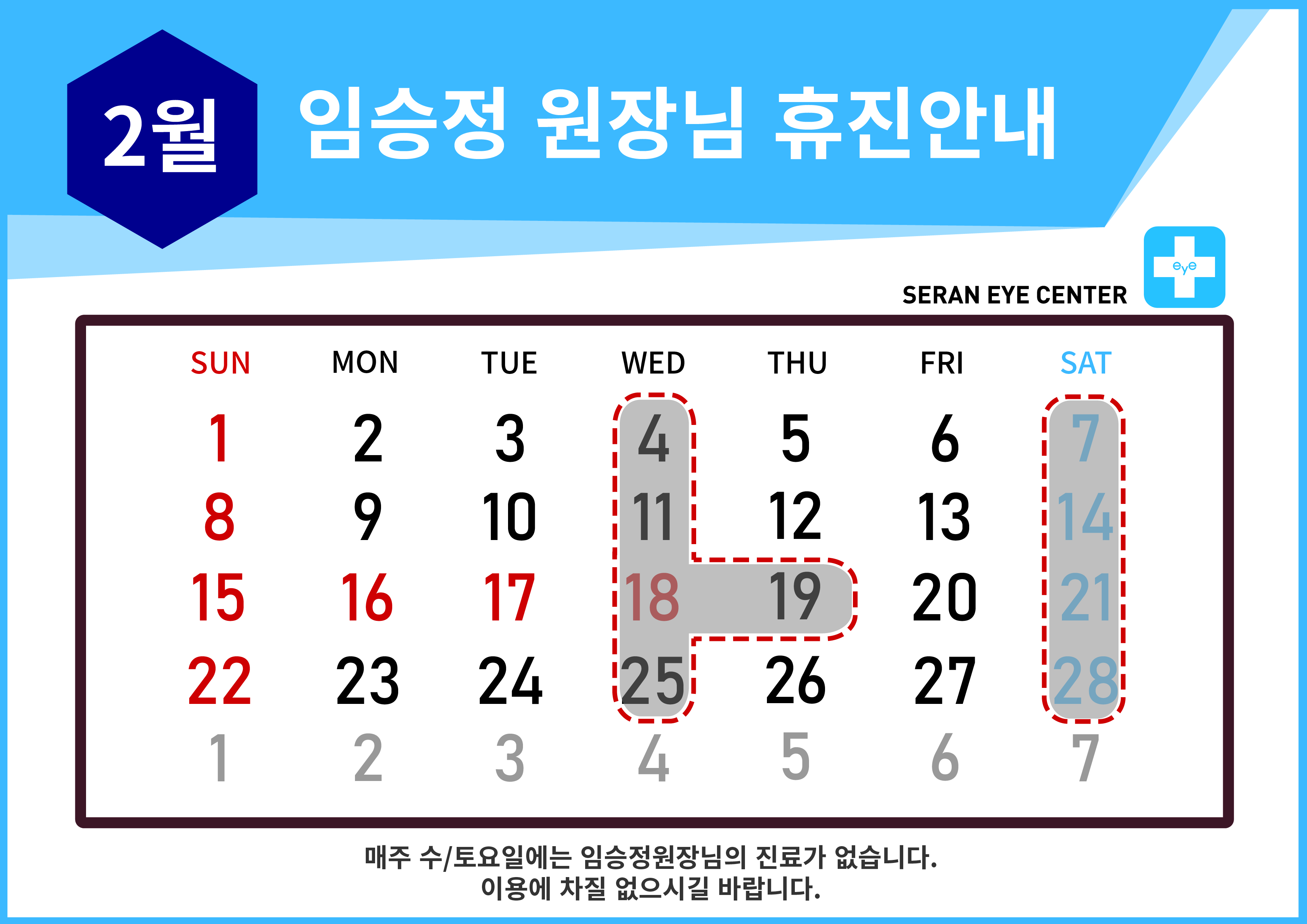 휴진일정25 [Recovered]-04.jpg