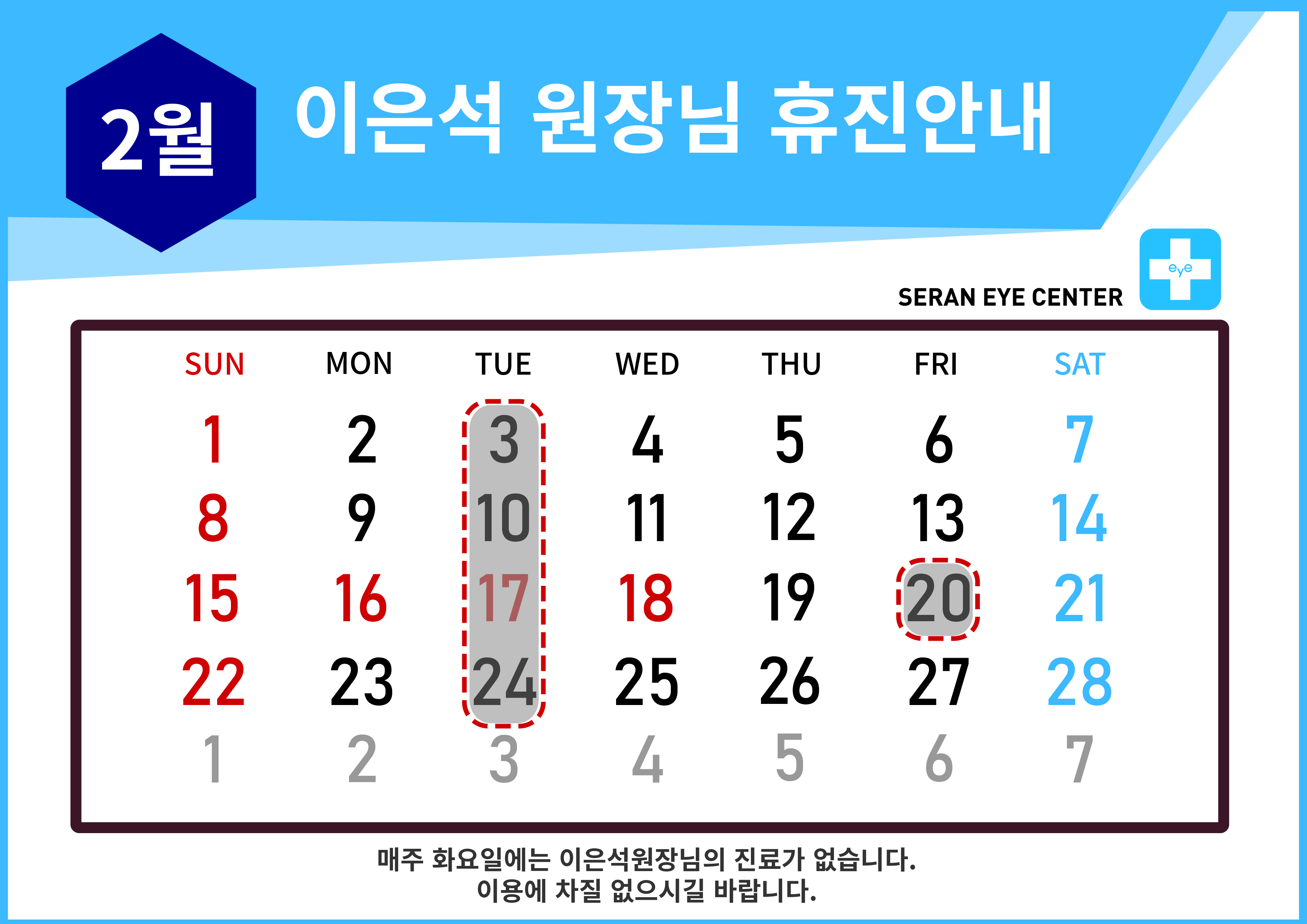 휴진일정25 [Recovered]-03.jpg