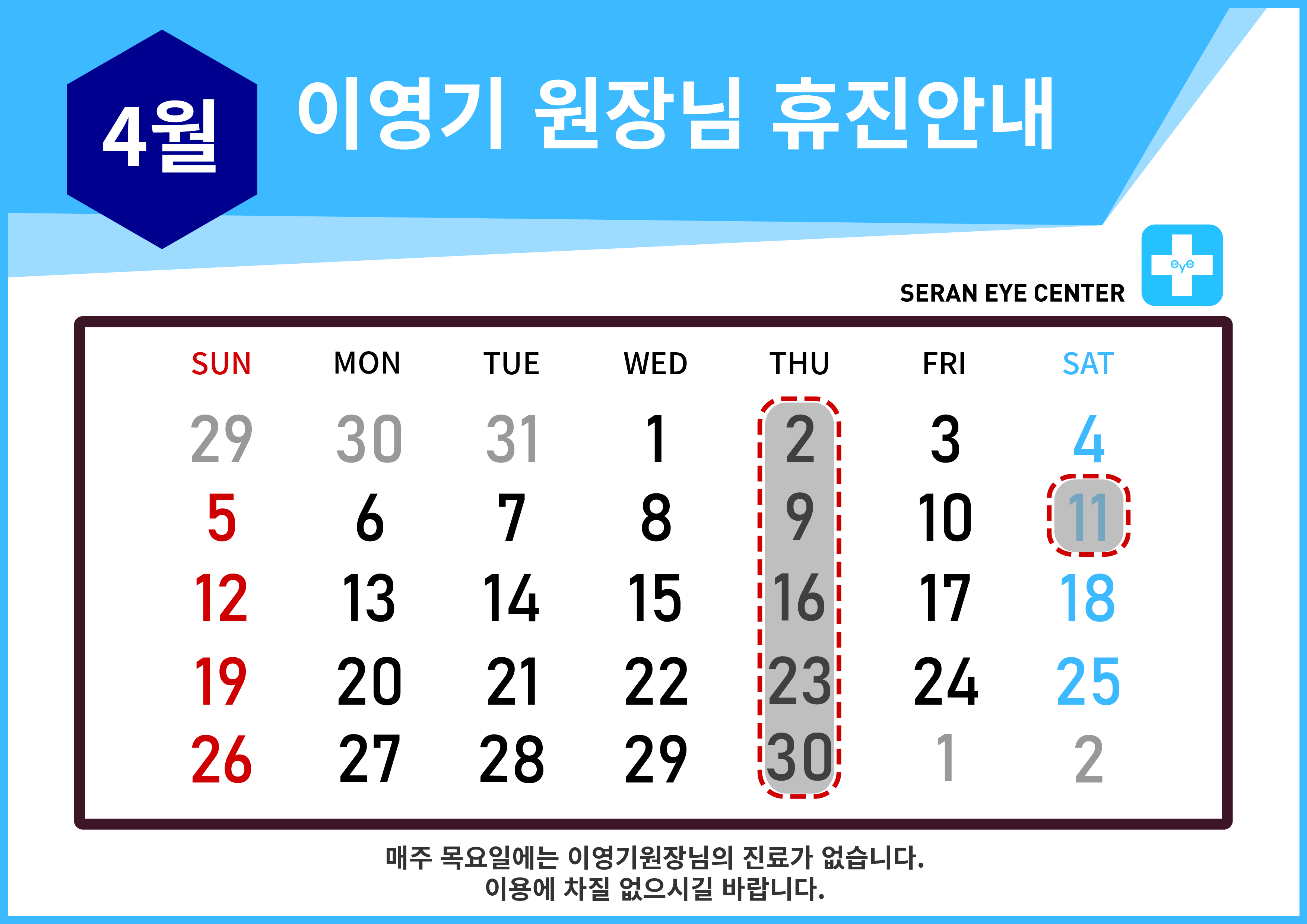 휴진일정25 [Recovered]-02.jpg