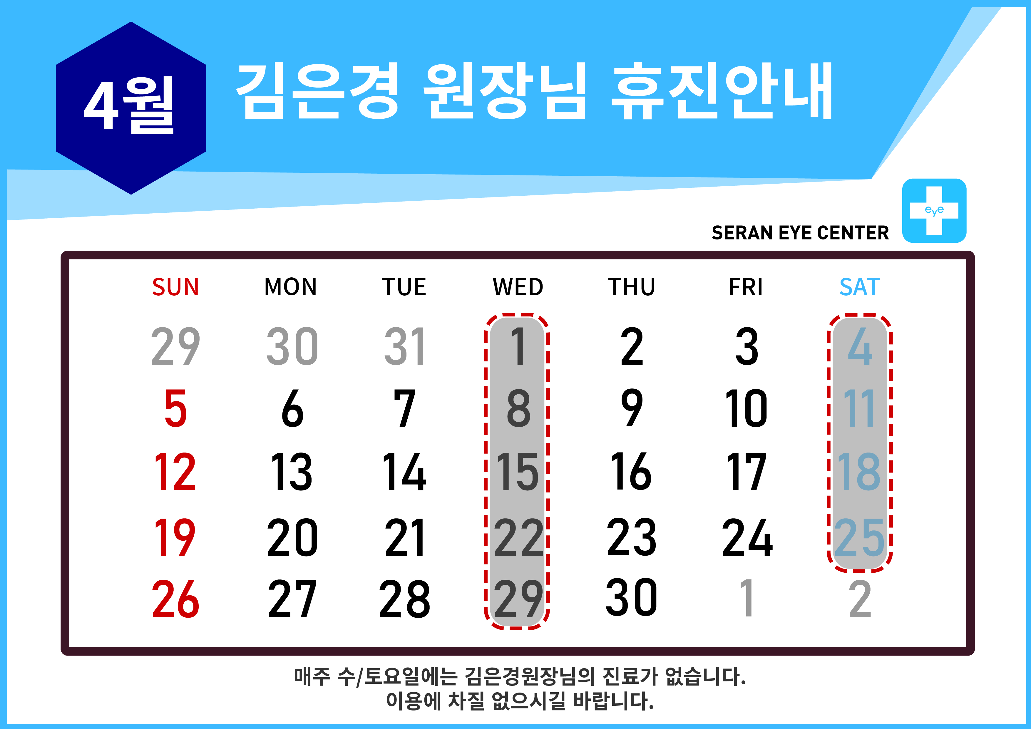 휴진일정25 [Recovered]-01-04-01.jpg