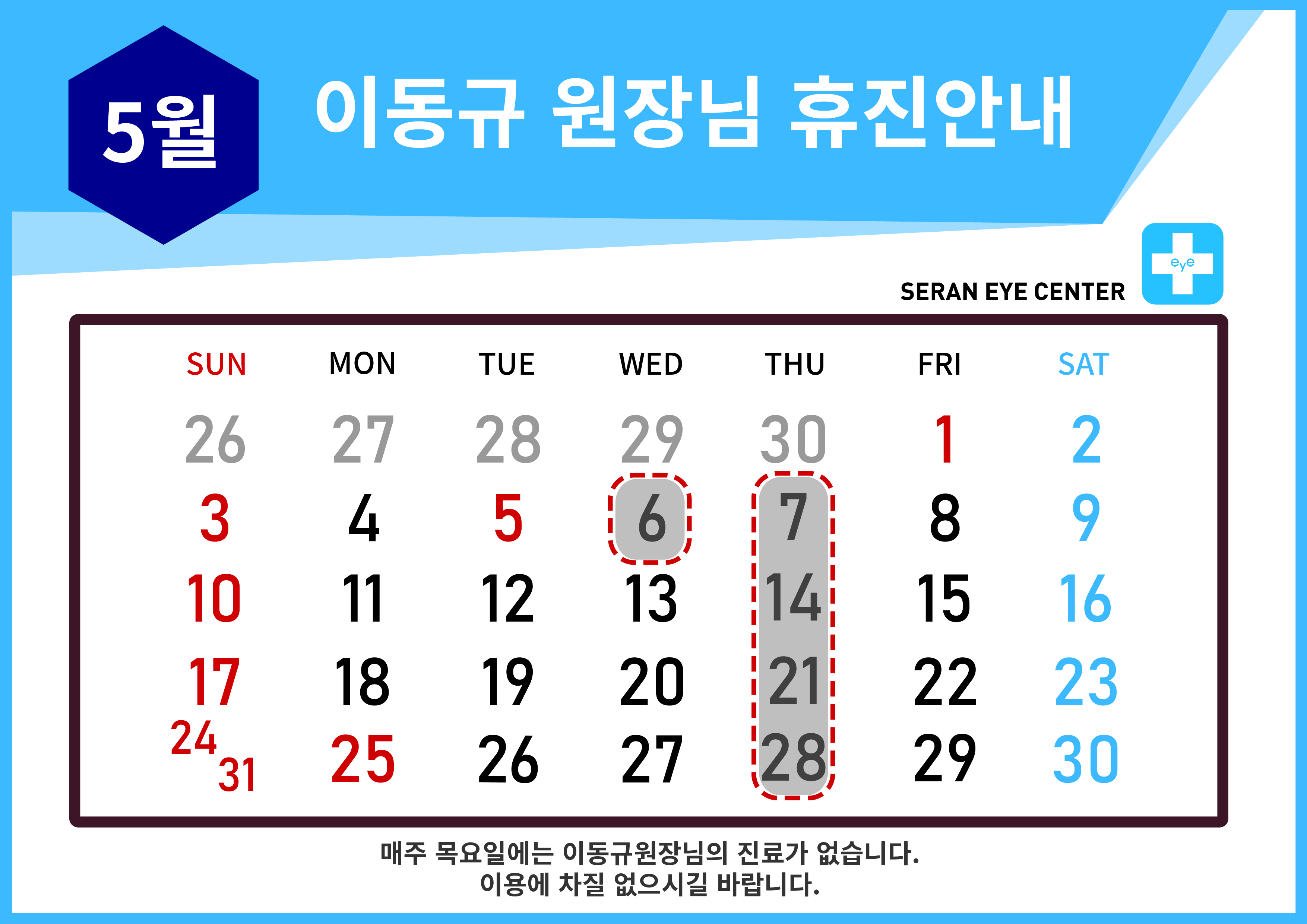 휴진일정25 [Recovered]-06-06.jpg