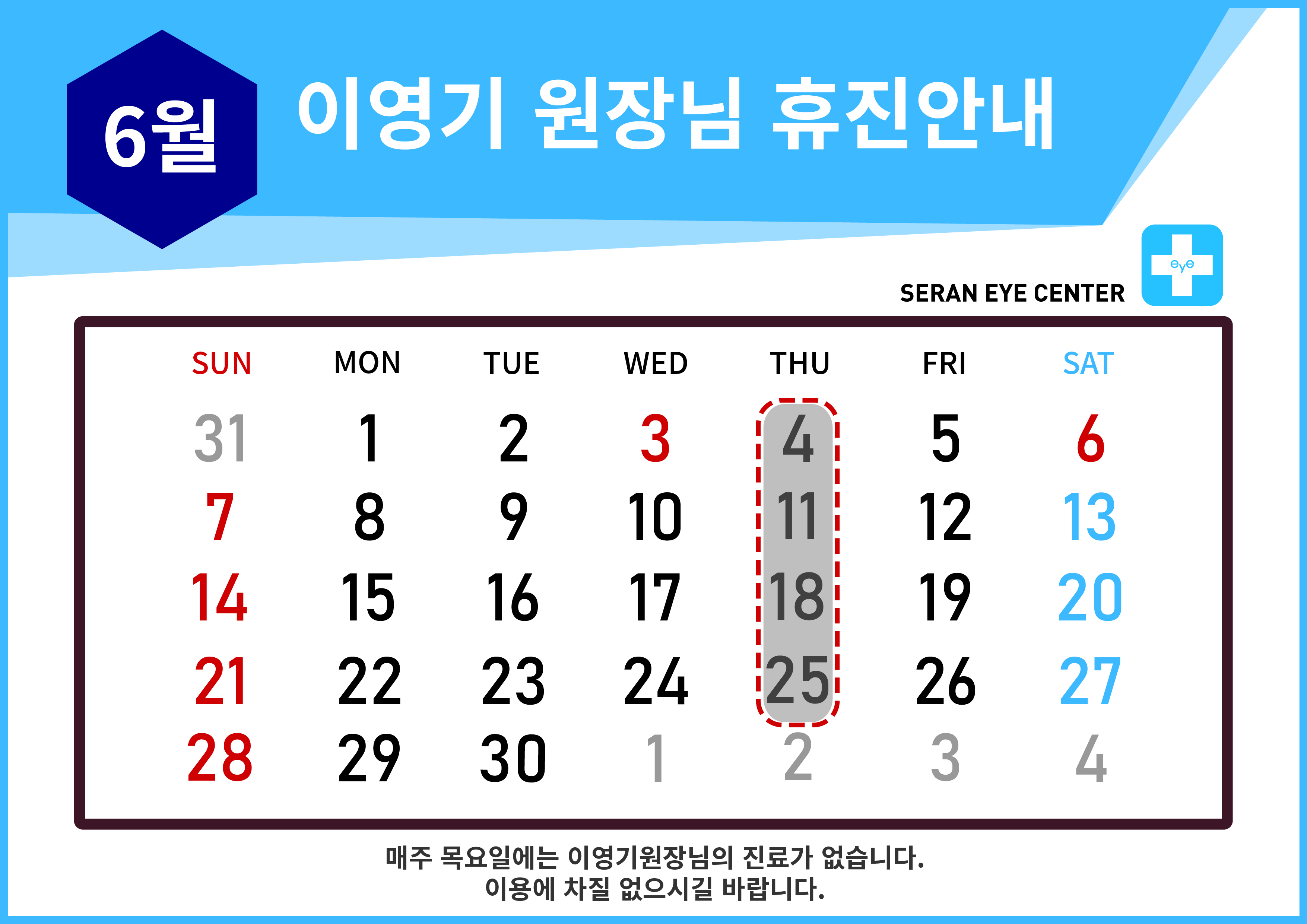 휴진일정25 [Recovered]-02.jpg