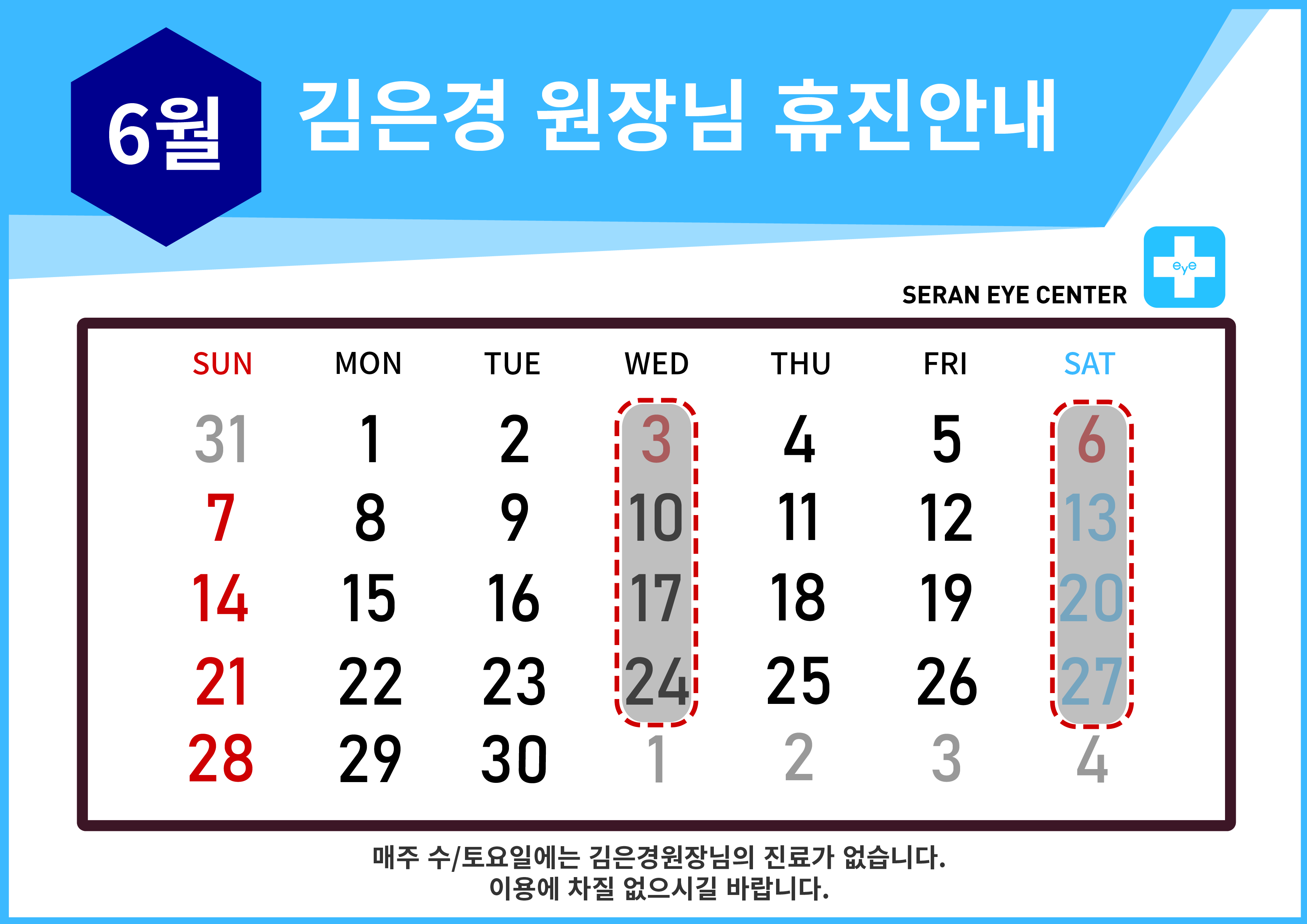 휴진일정25 [Recovered]-01.jpg