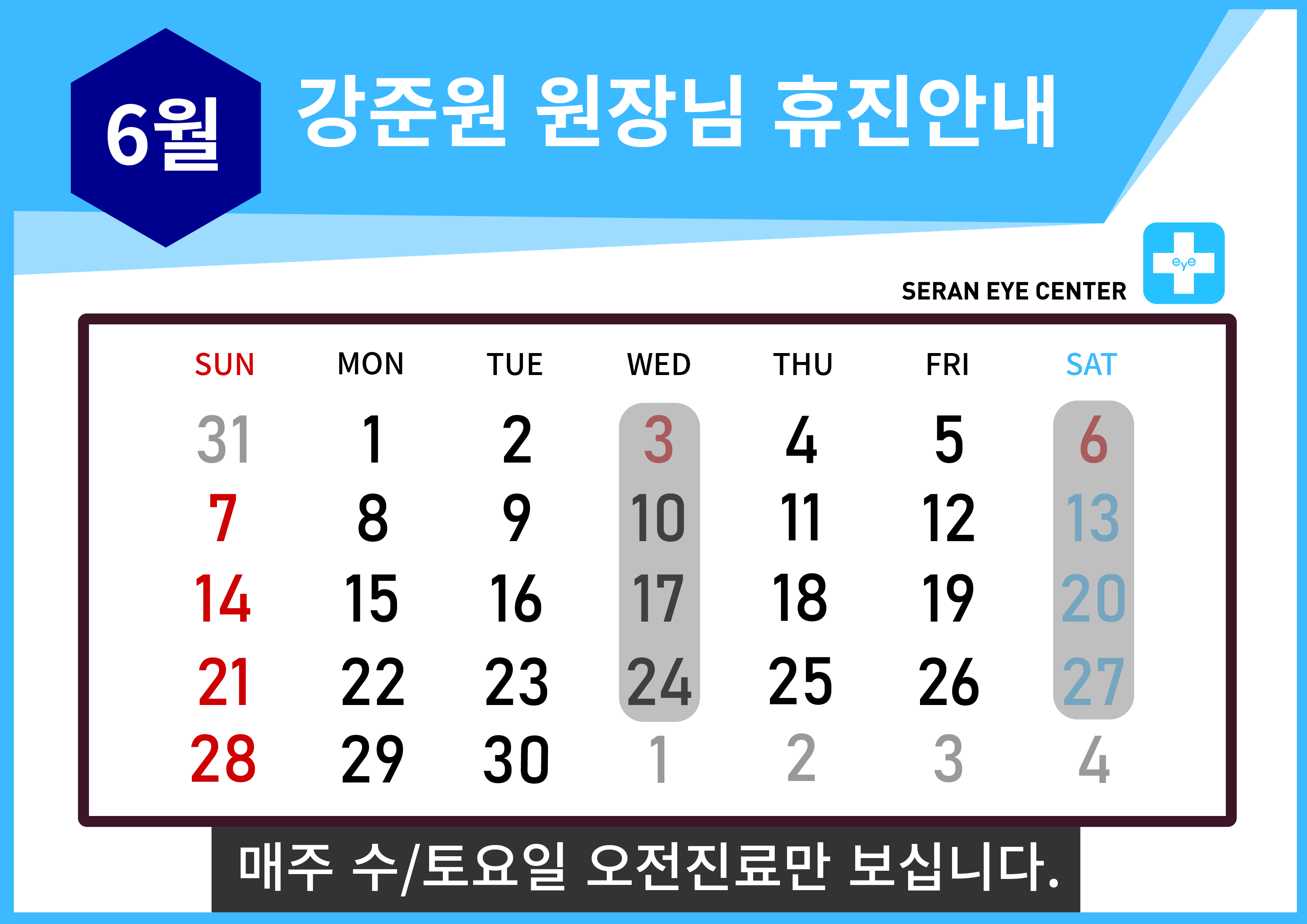 휴진일정25 [Recovered]-05.jpg