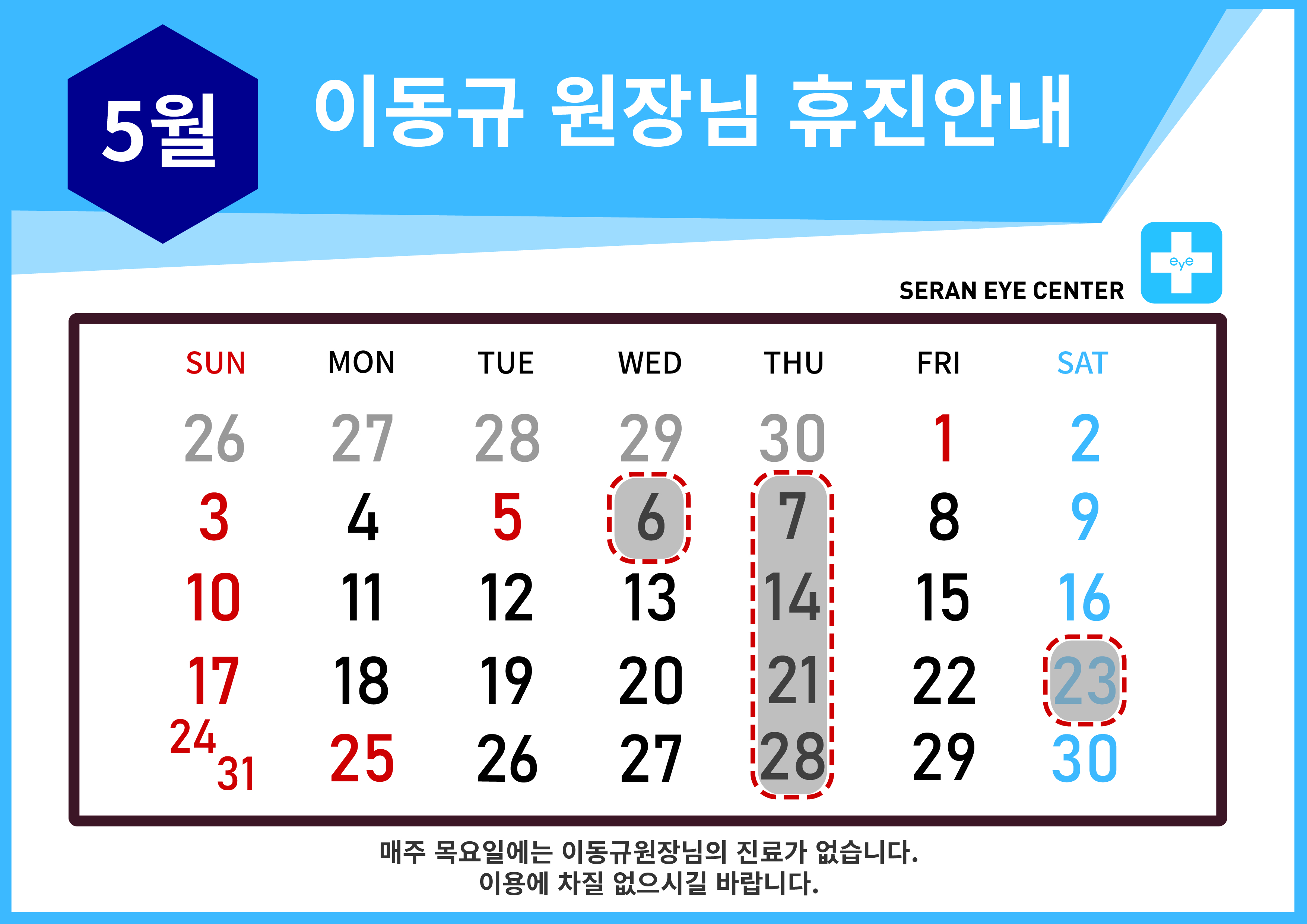 휴진일정25 [Recovered]-07.jpg