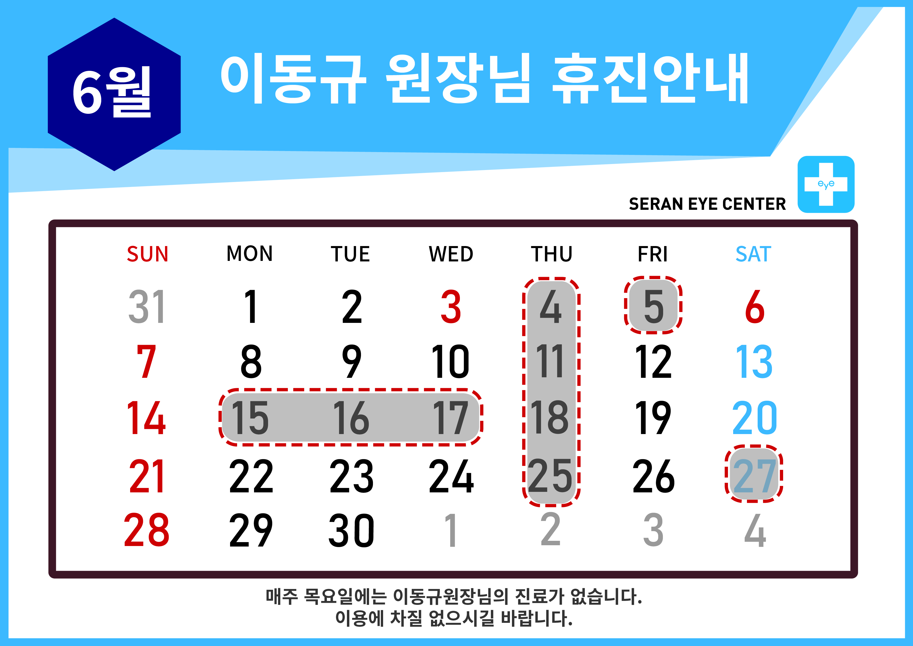 휴진일정25 [Recovered]-06.jpg