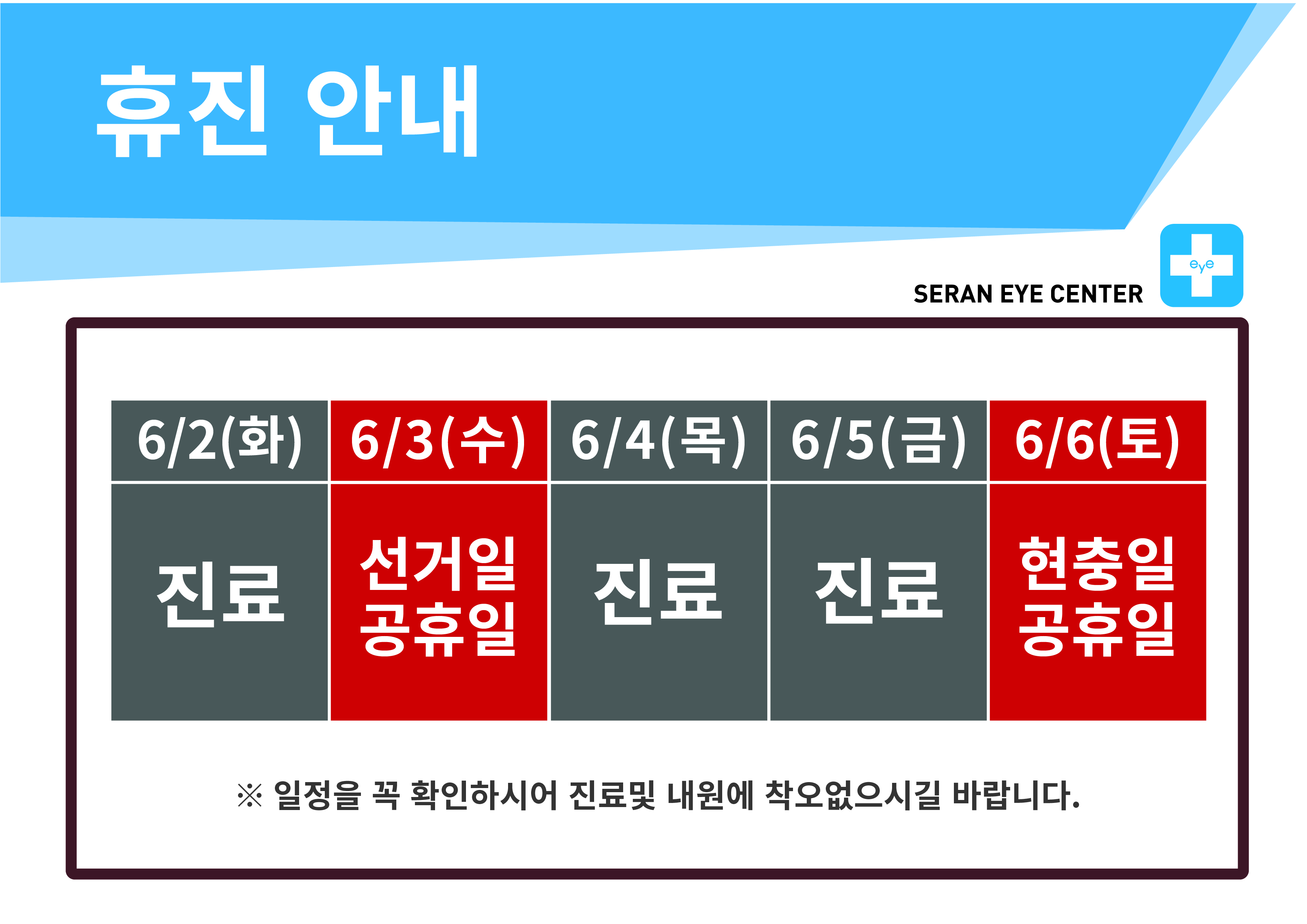 휴진일정25 [Recovered]-07.jpg