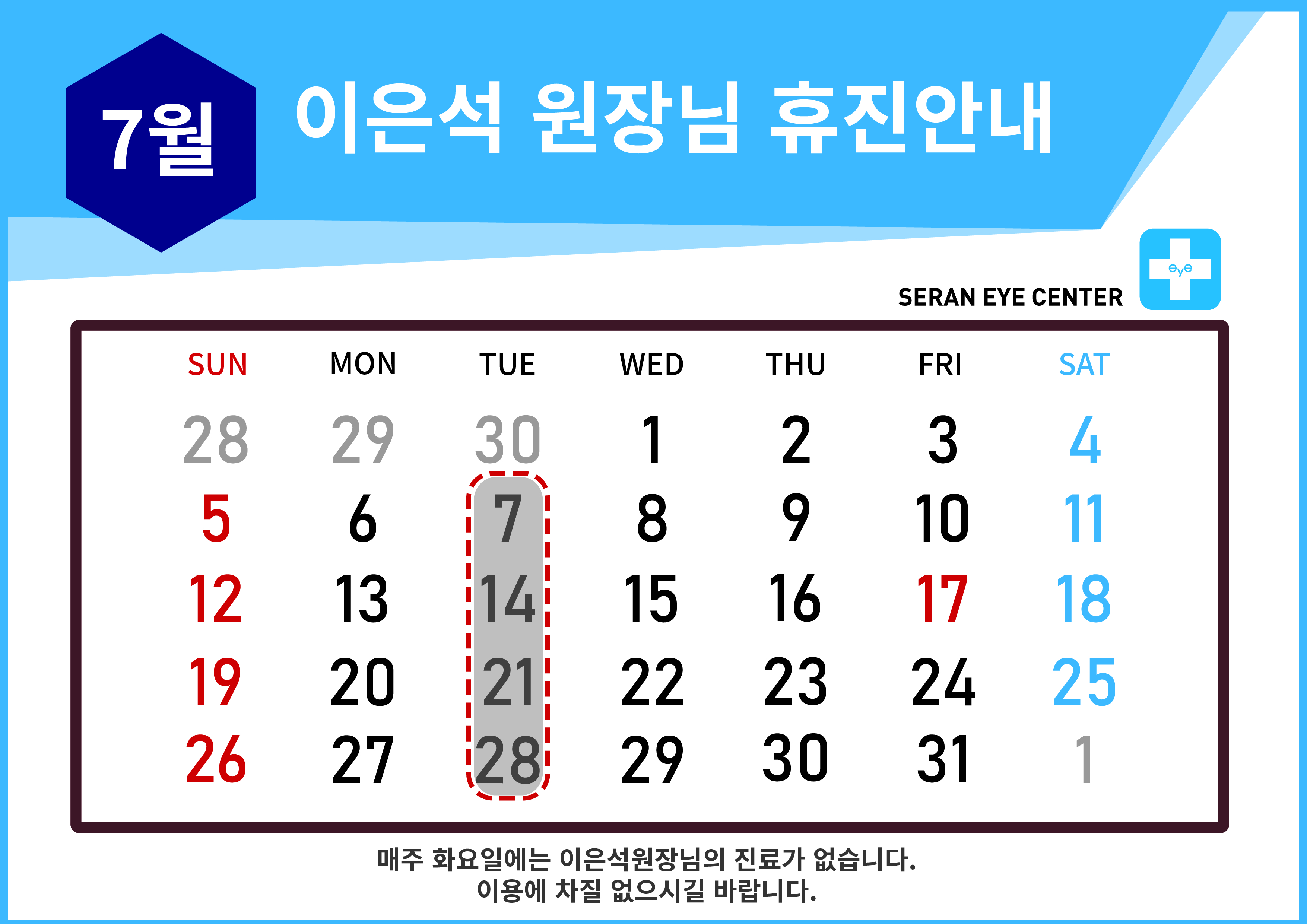 휴진일정25 [Recovered]-03.jpg