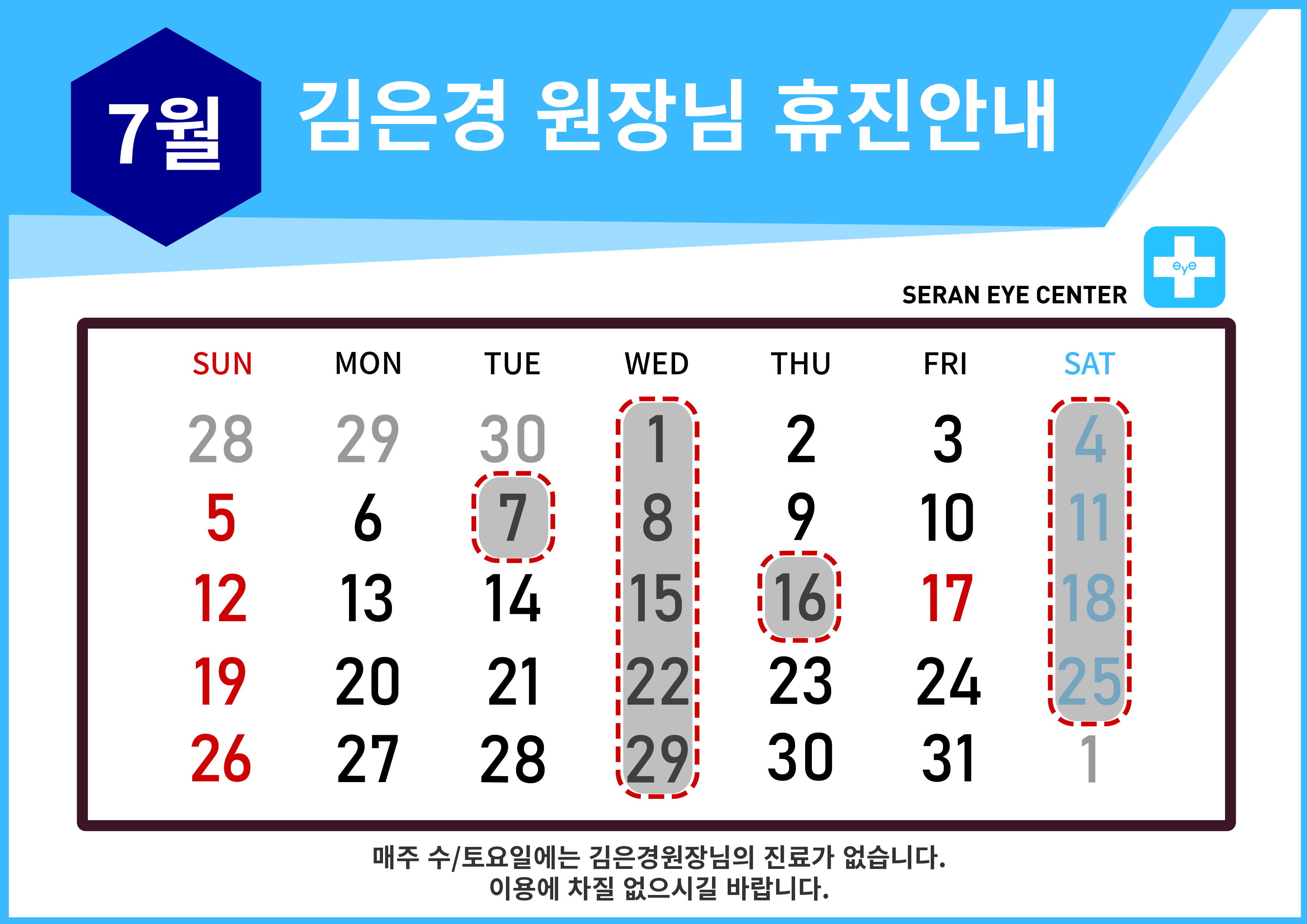 휴진일정25 [Recovered]-01.jpg