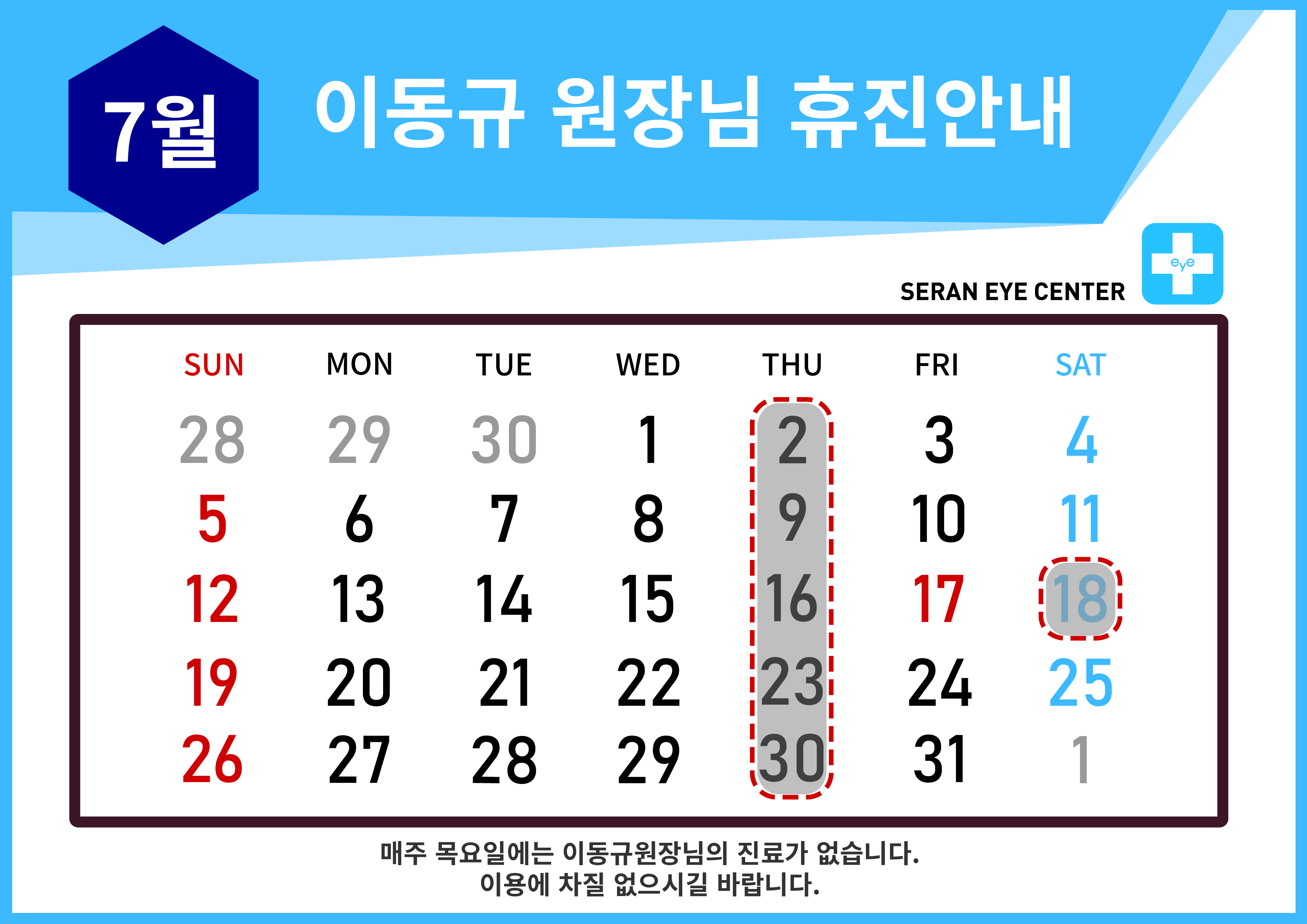 휴진일정25 [Recovered]-06.jpg