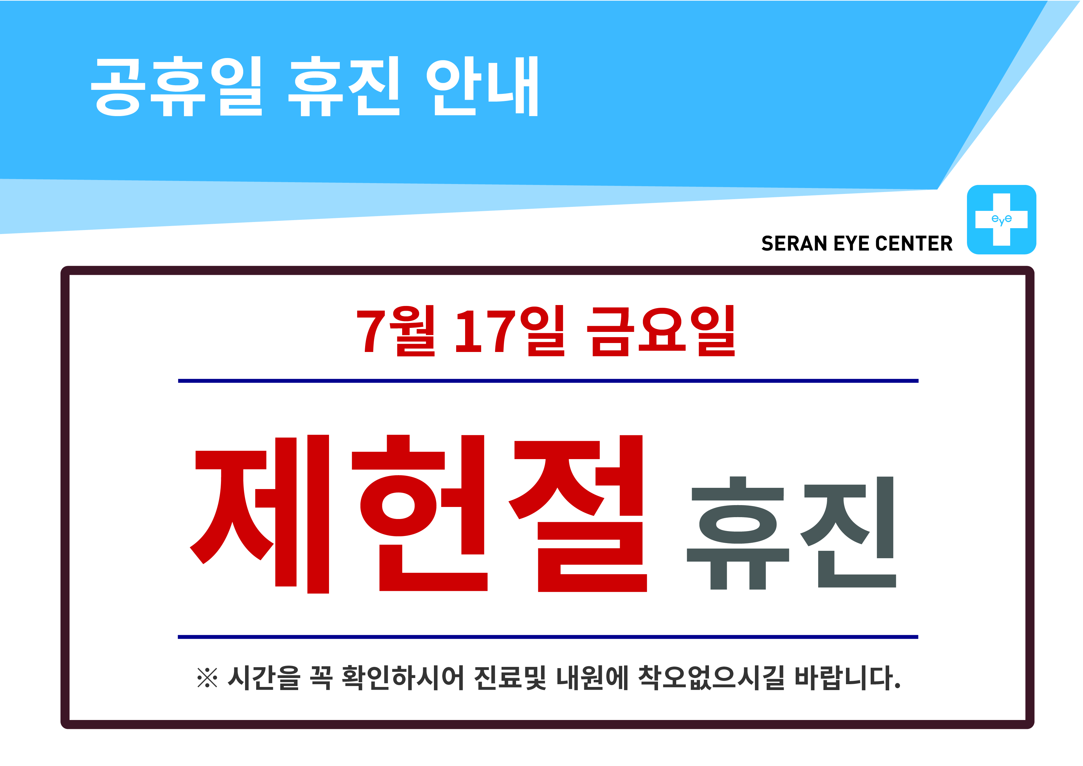 휴진일정25 [Recovered]-07.jpg
