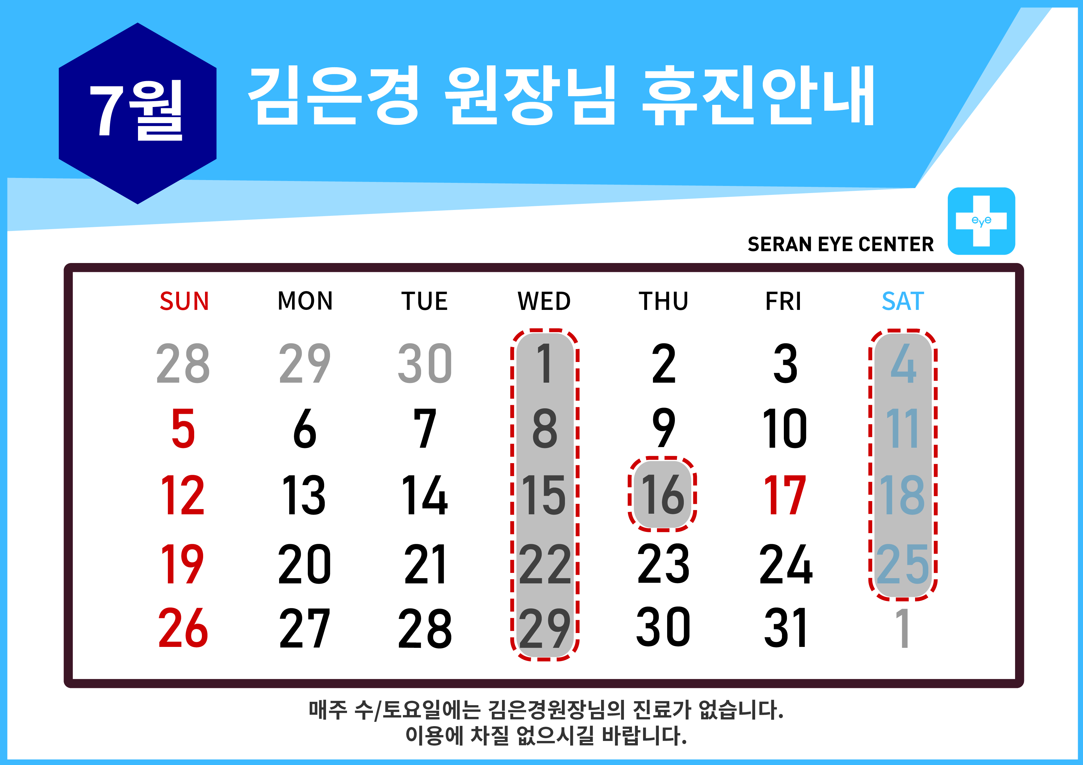 휴진일정25 [Recovered]-8-01.jpg