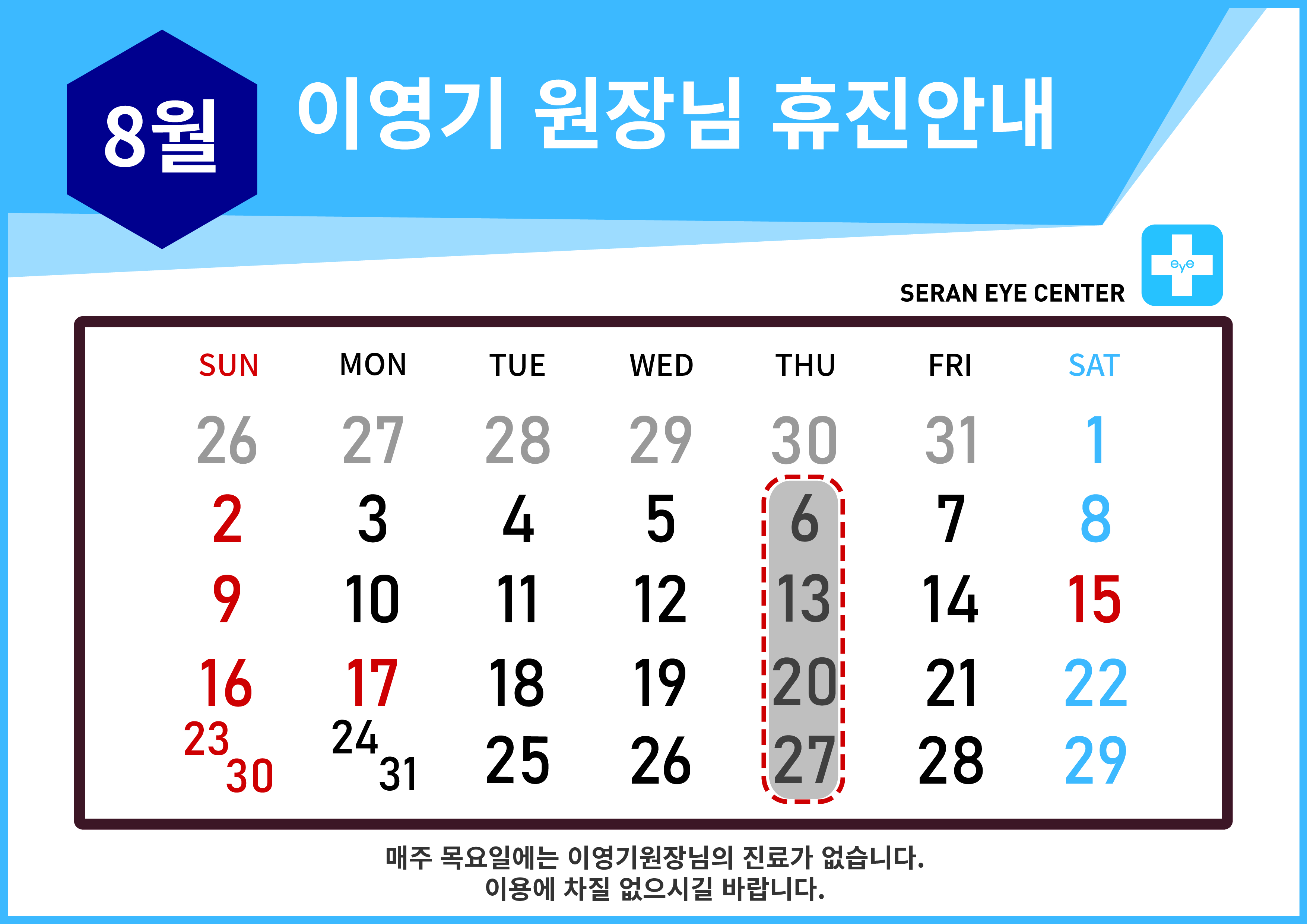 휴진일정25 [Recovered]-02.jpg