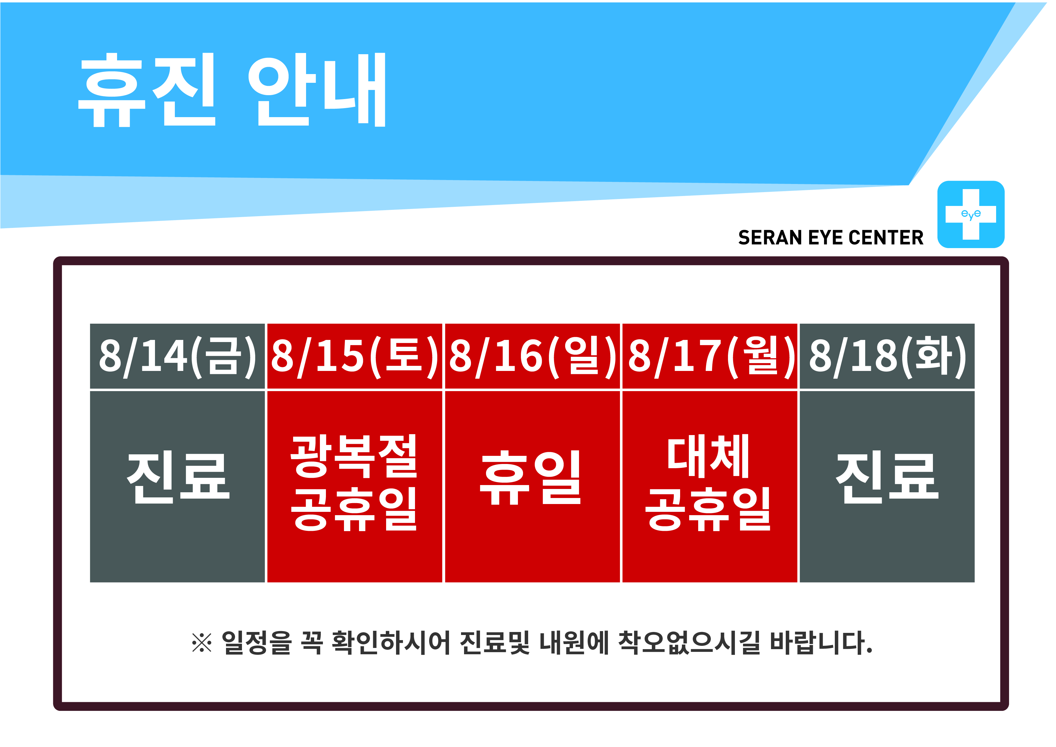 휴진일정25 [Recovered]-07.jpg