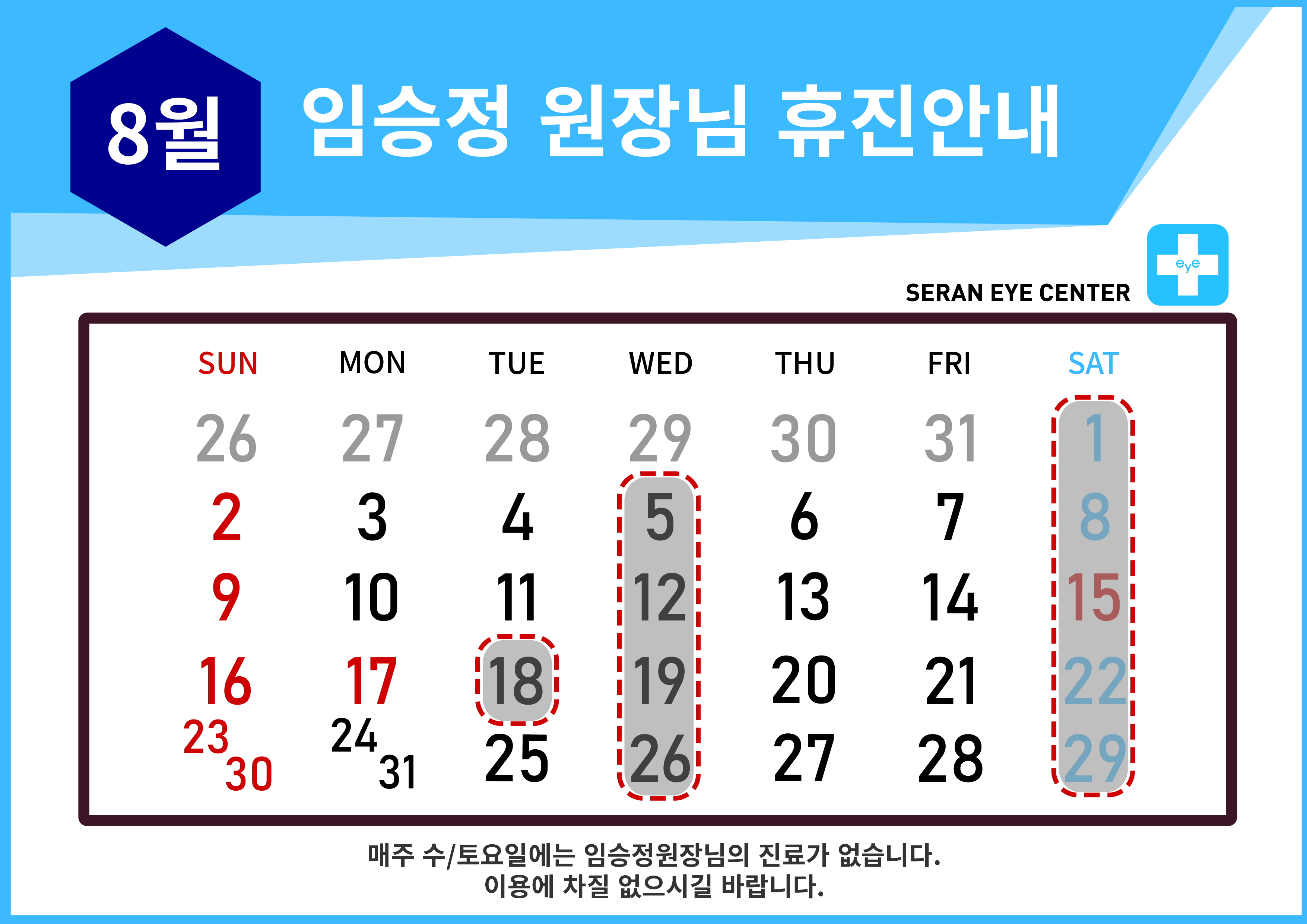 휴진일정25 [Recovered]-04-04.jpg
