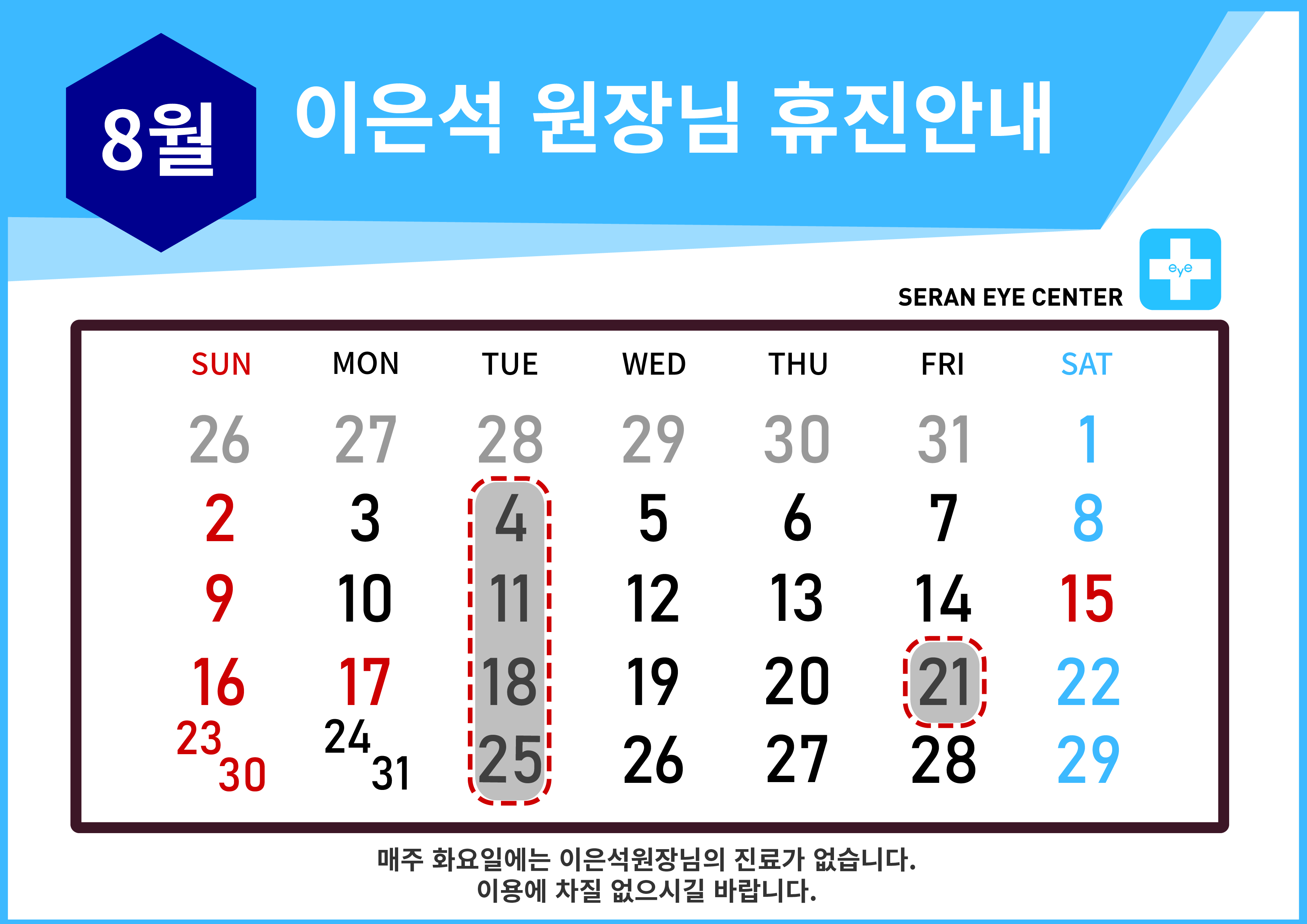 휴진일정25 [Recovered]-03-03.jpg