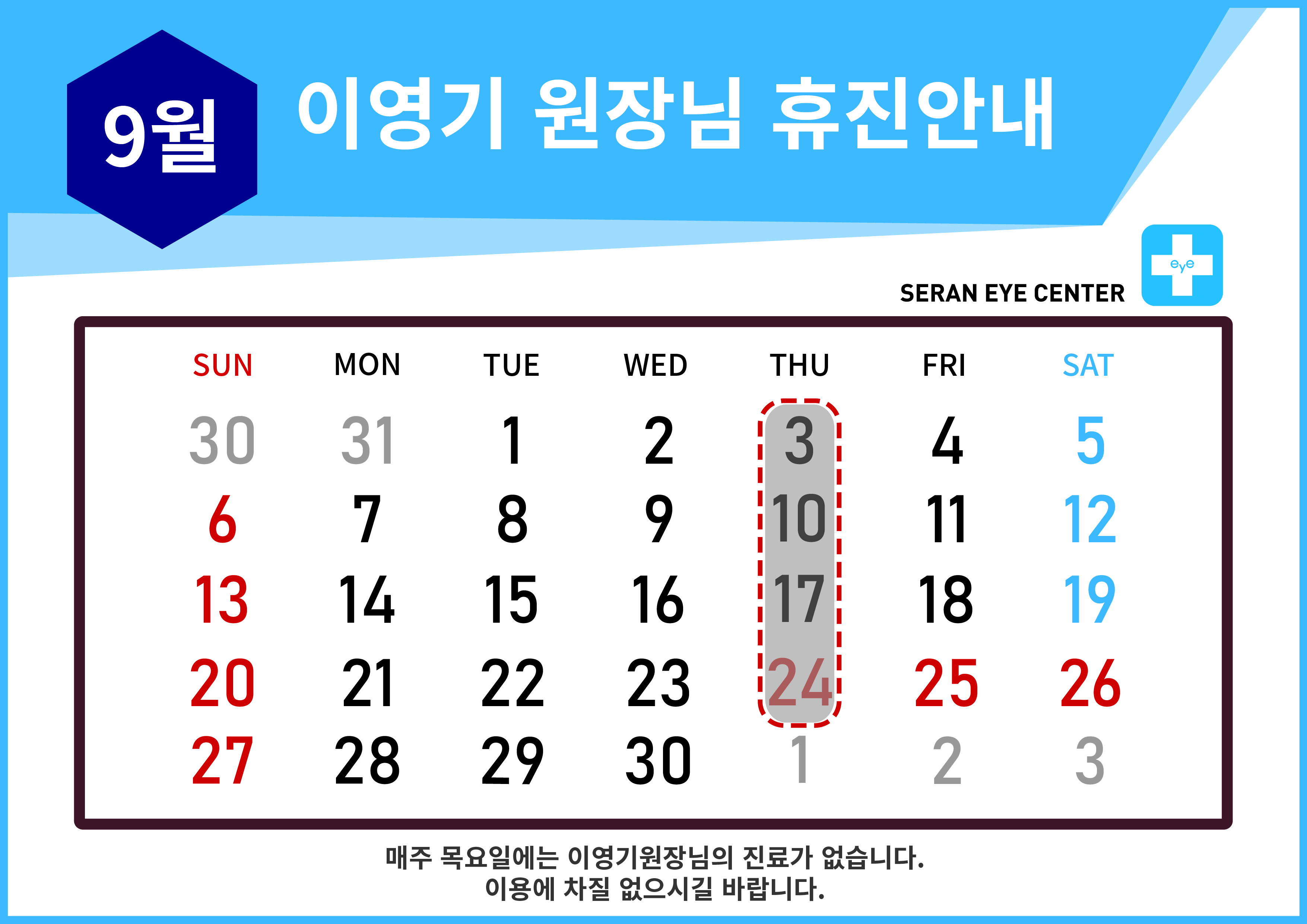 휴진일정25 [Recovered]-02.jpg