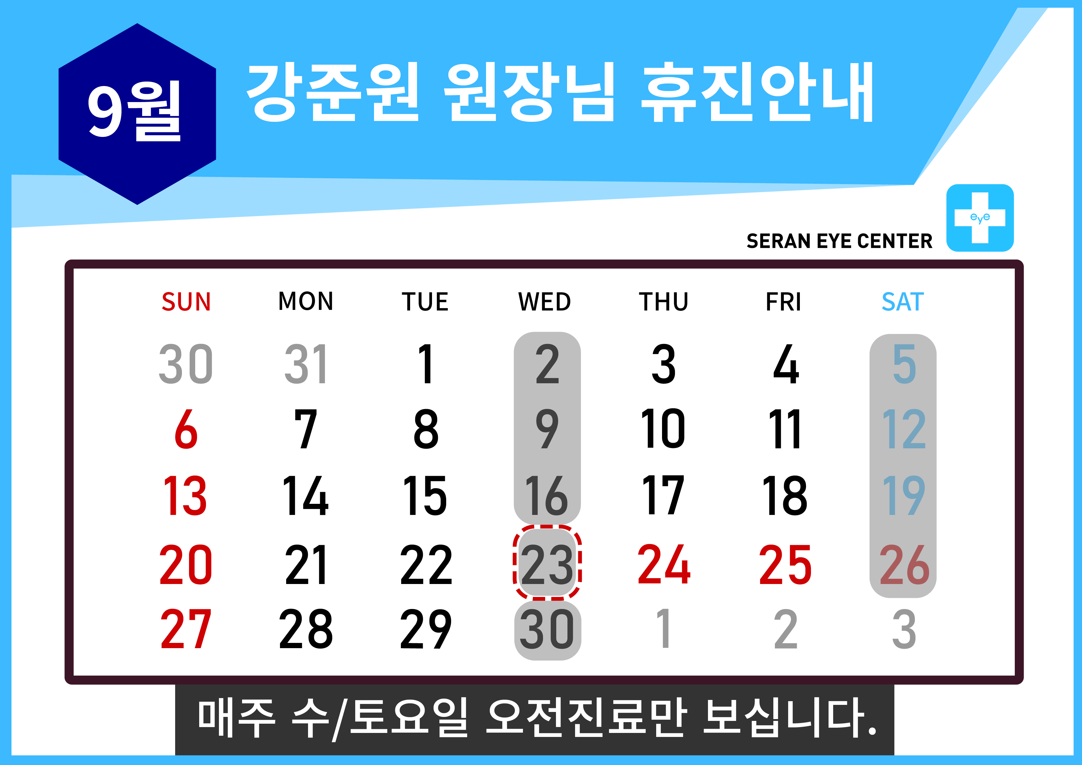 휴진일정25 [Recovered]-05-05.jpg