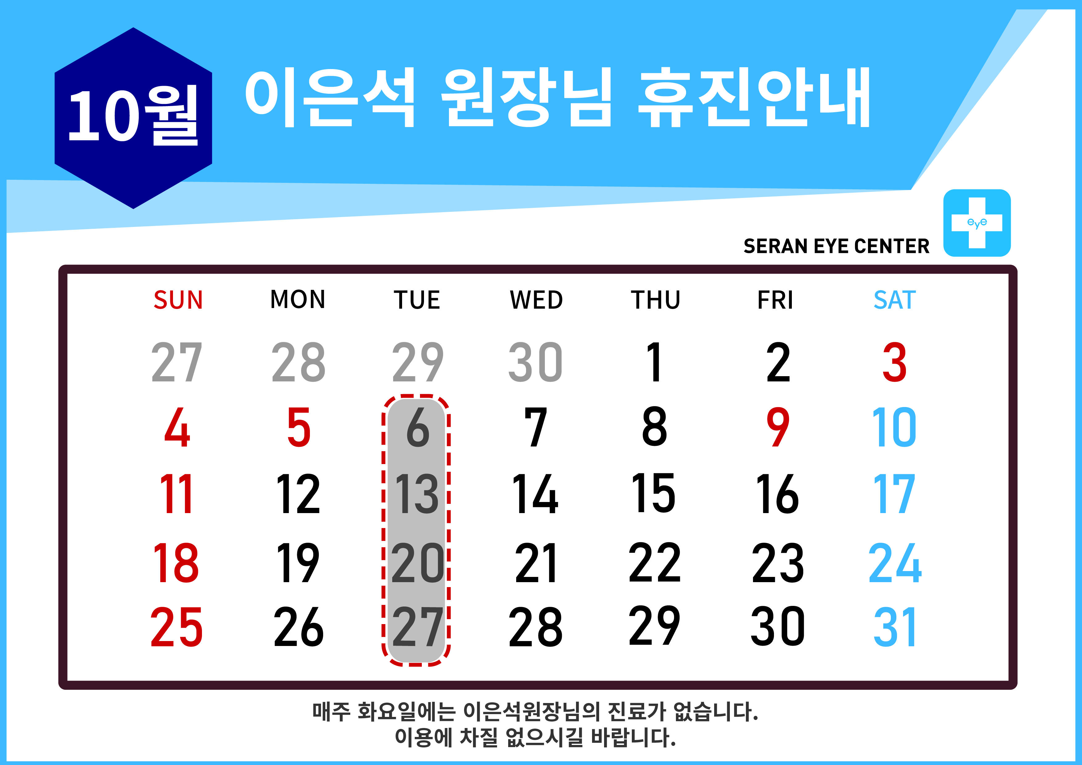 휴진일정25 [Recovered]-03.jpg