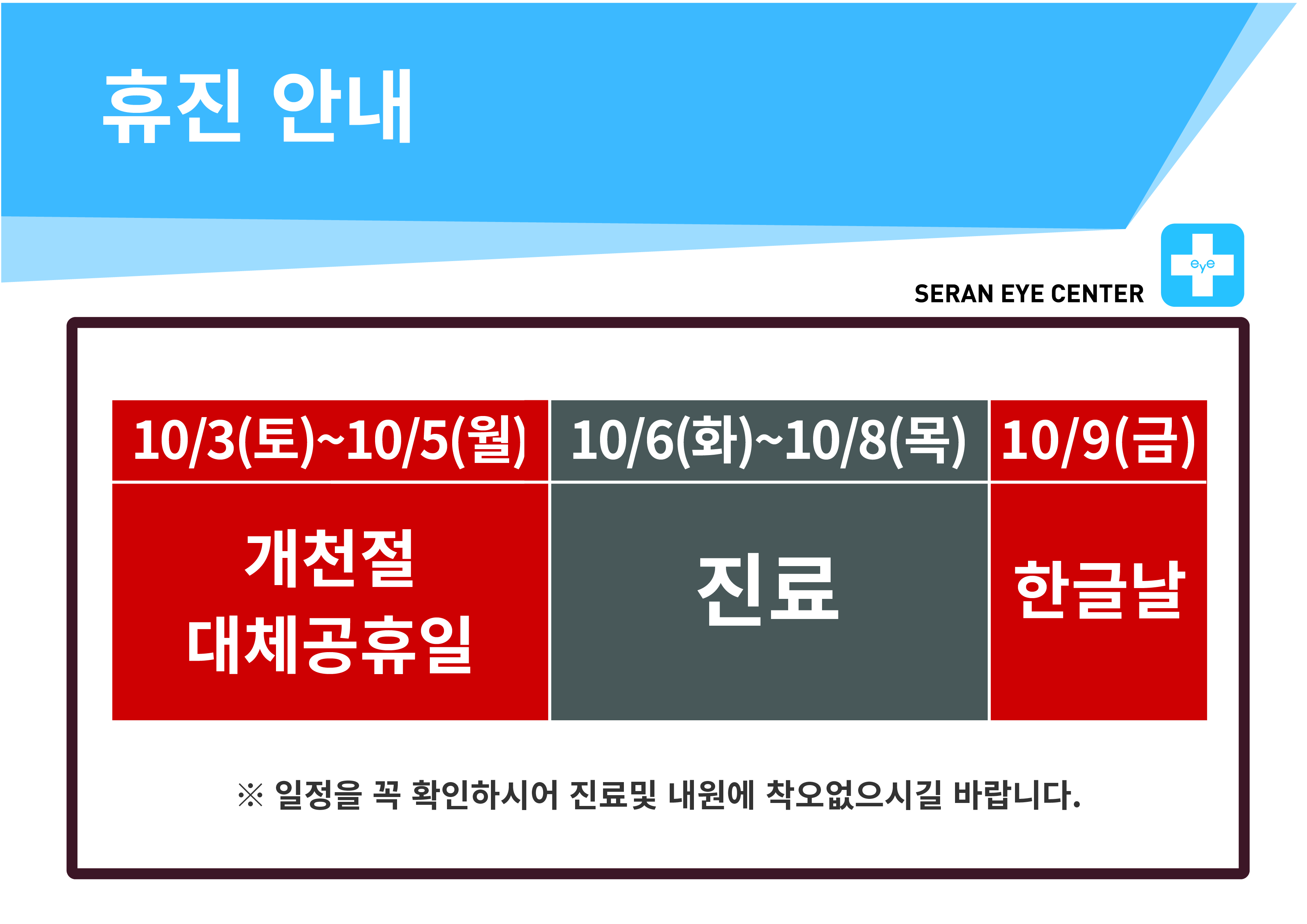휴진일정25 [Recovered]-07.jpg