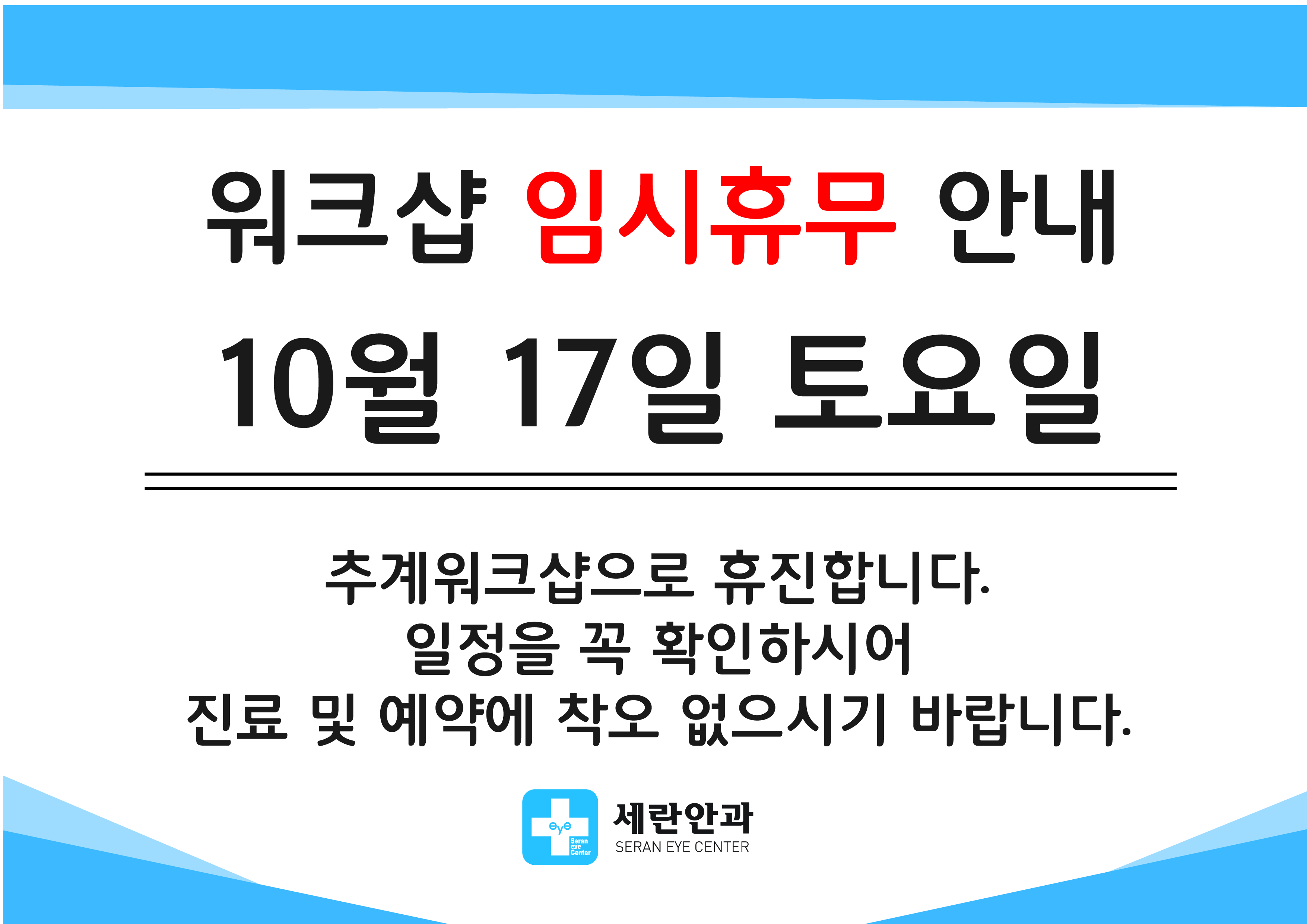 휴진일정25 [Recovered]-08-07.jpg