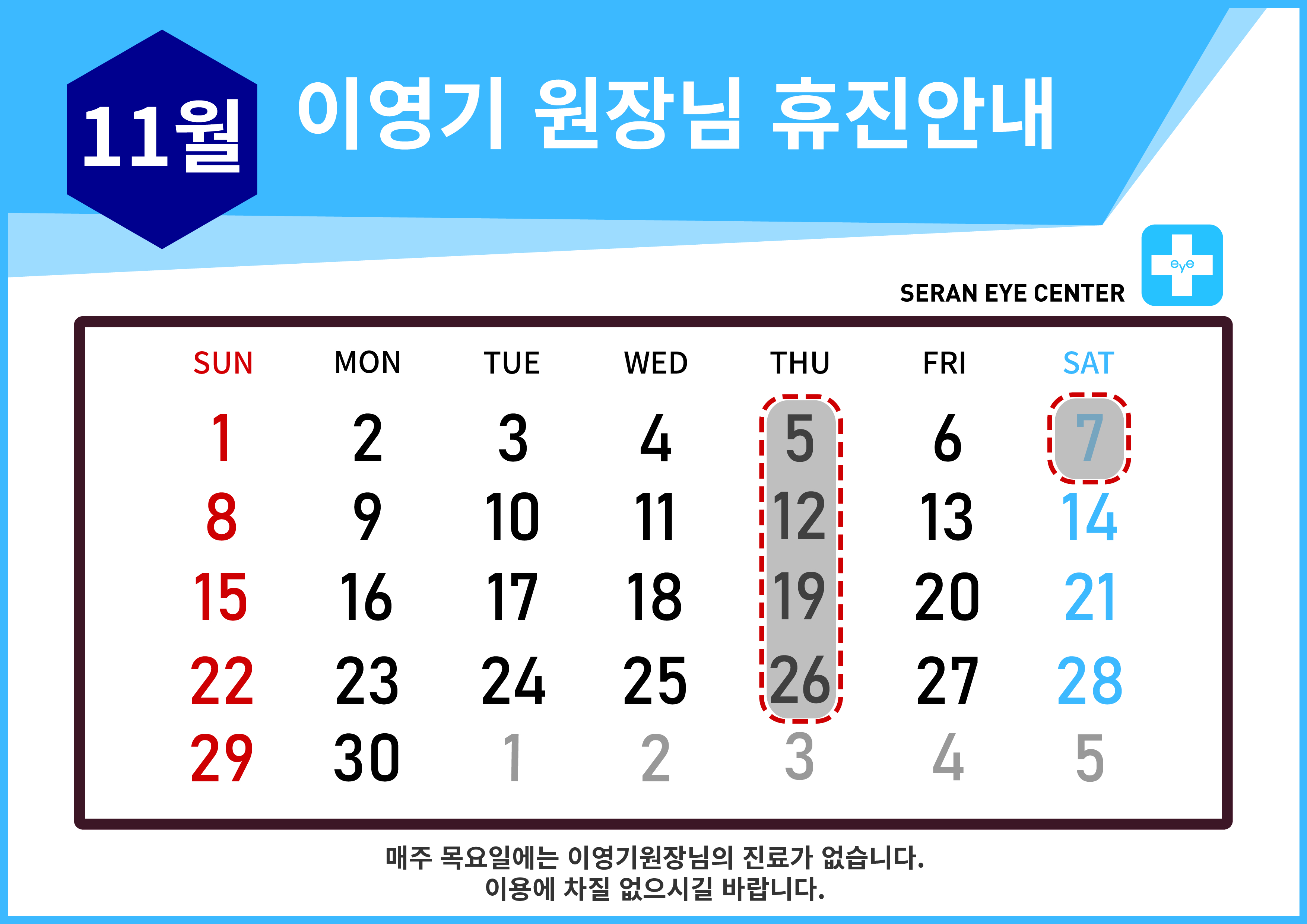휴진일정25 [Recovered]-02.jpg