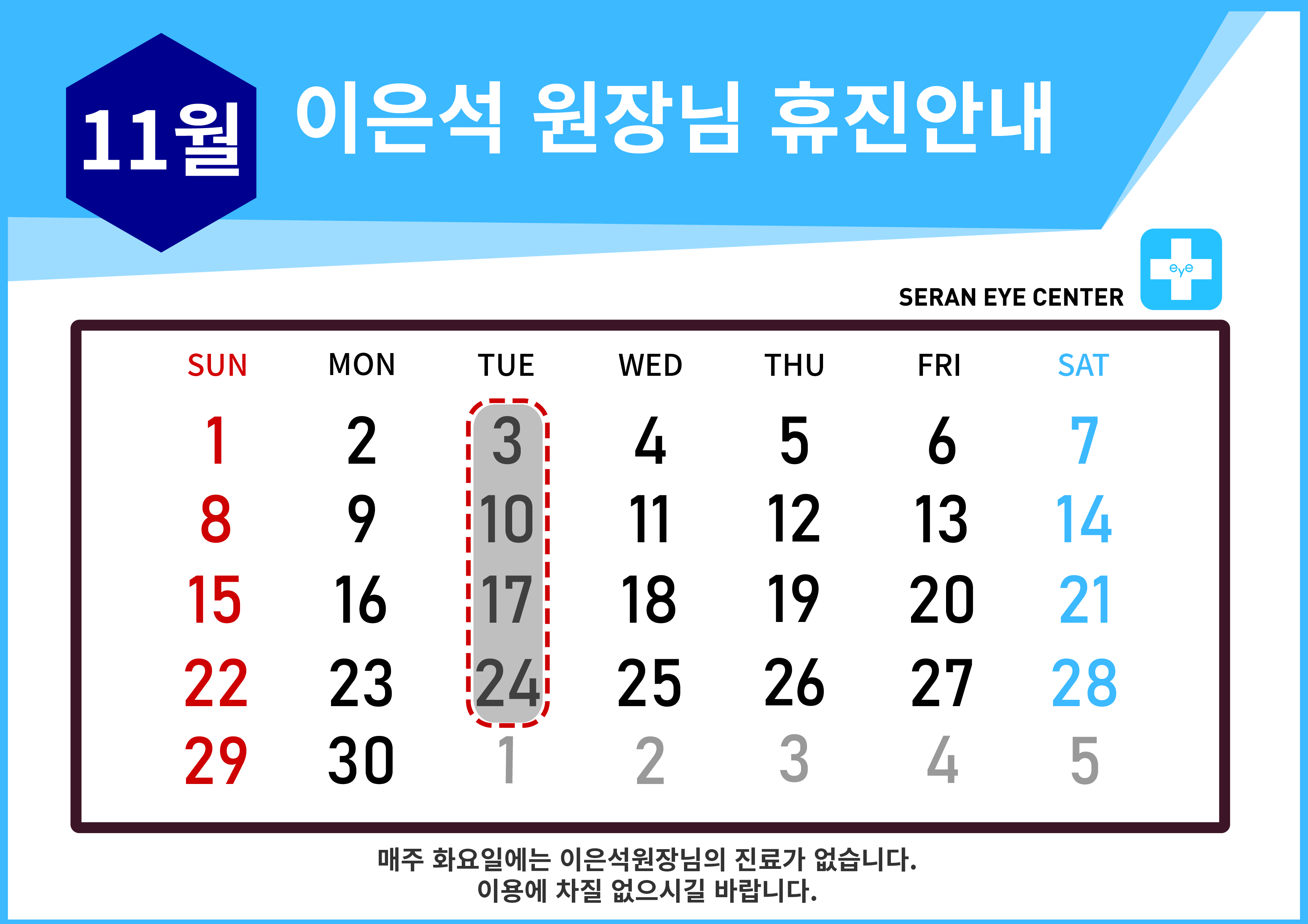 휴진일정25 [Recovered]-03.jpg