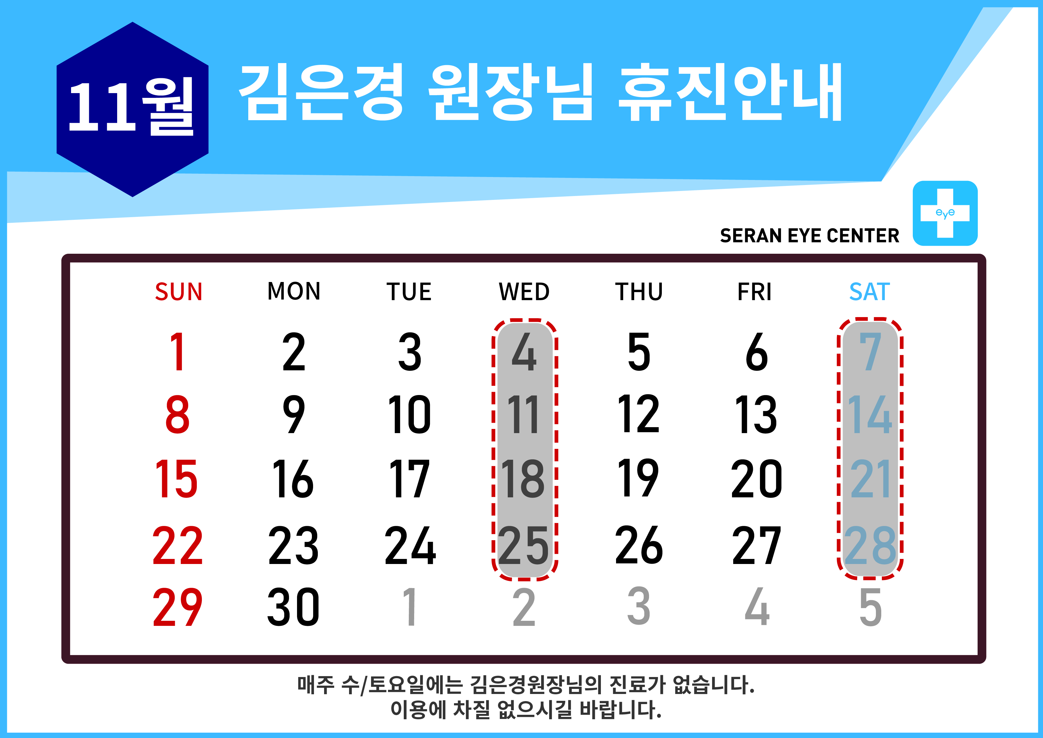 휴진일정25 [Recovered]-01.jpg