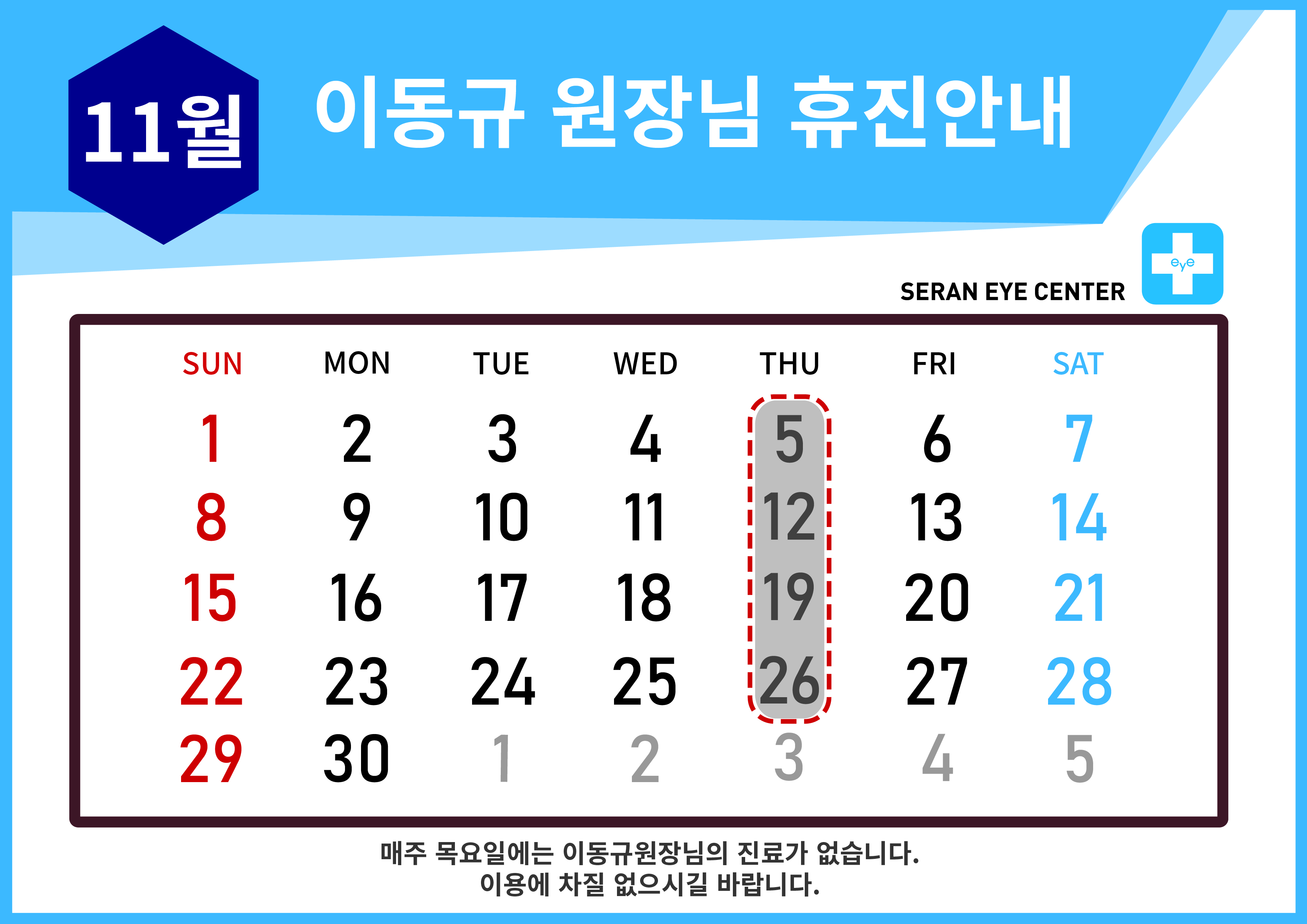 휴진일정25 [Recovered]-06.jpg