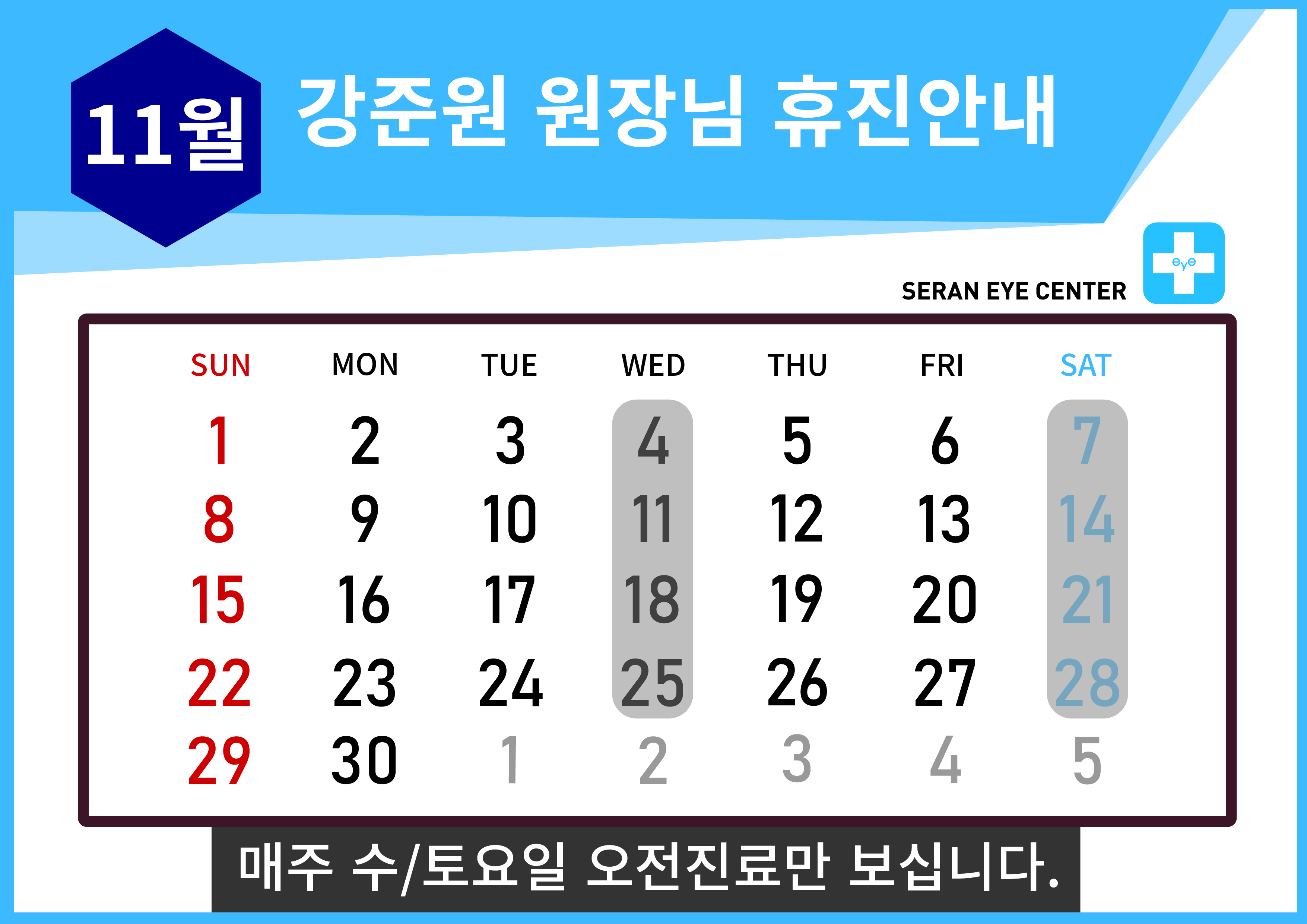휴진일정25 [Recovered]-05.jpg